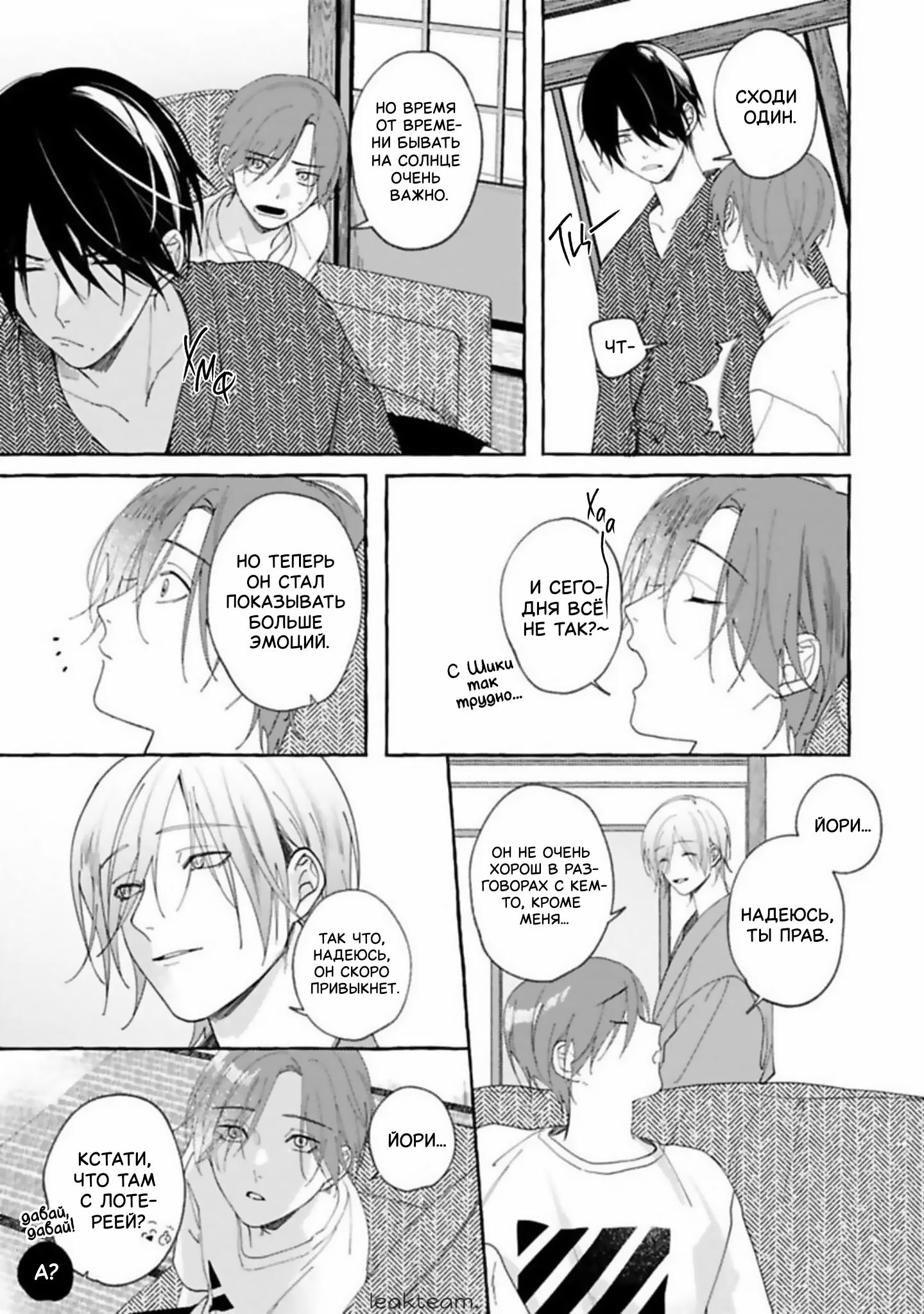 Манга Наш милый смертный - Глава 2 Страница 11