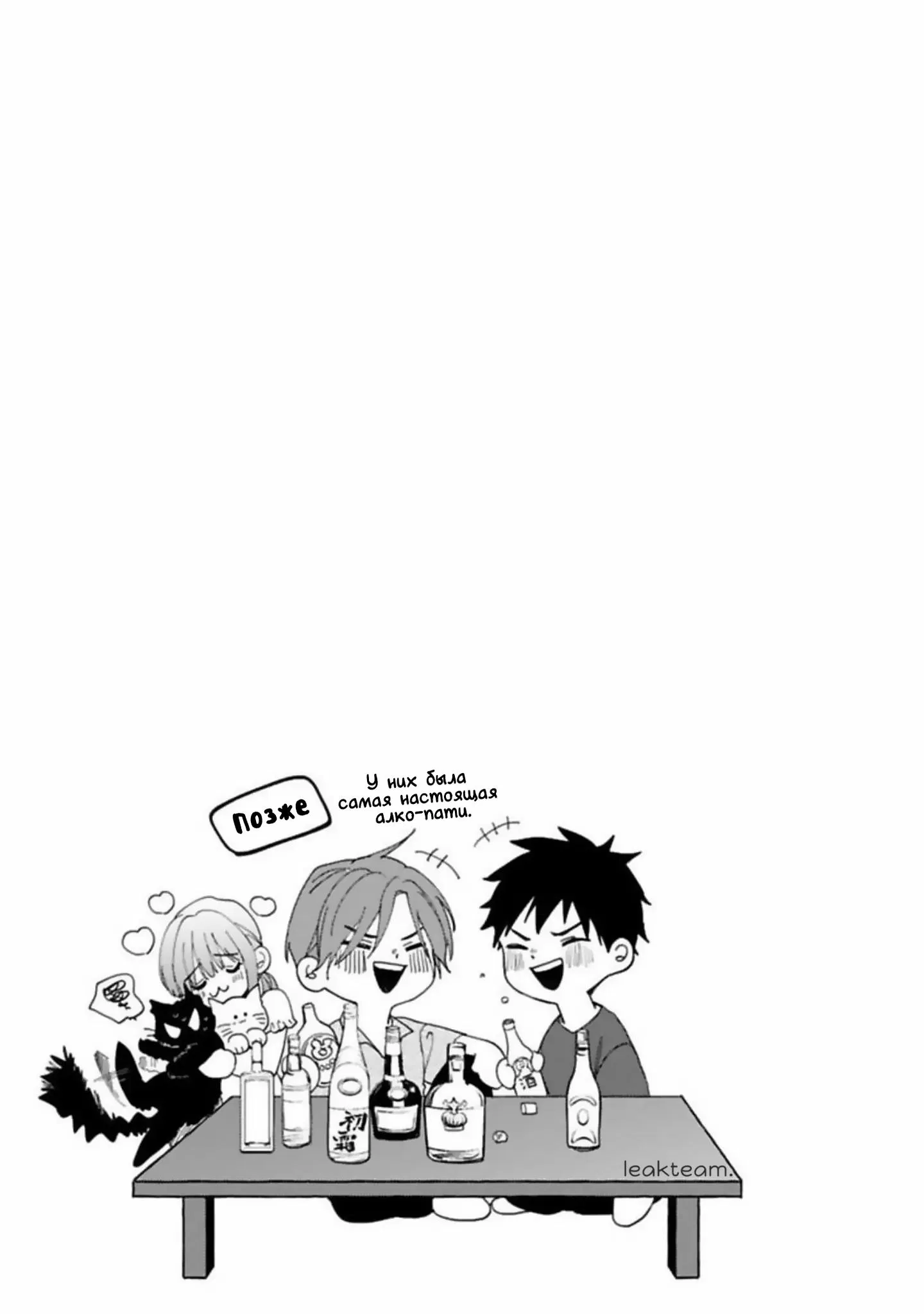 Манга Наш милый смертный - Глава 2 Страница 35