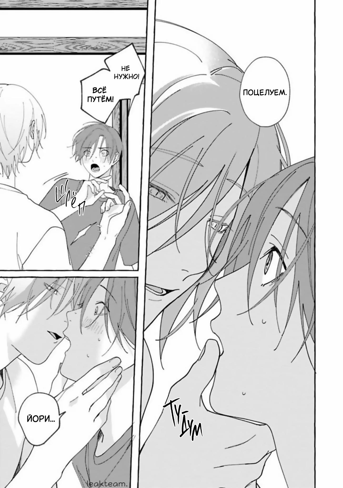 Манга Наш милый смертный - Глава 2 Страница 19