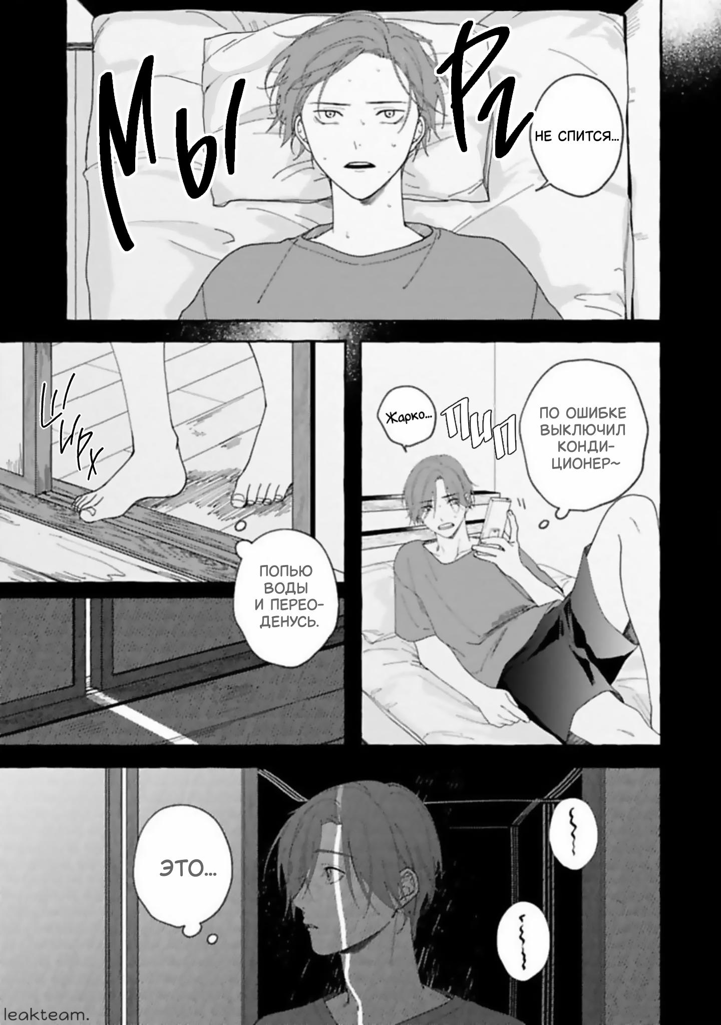 Манга Наш милый смертный - Глава 2 Страница 15