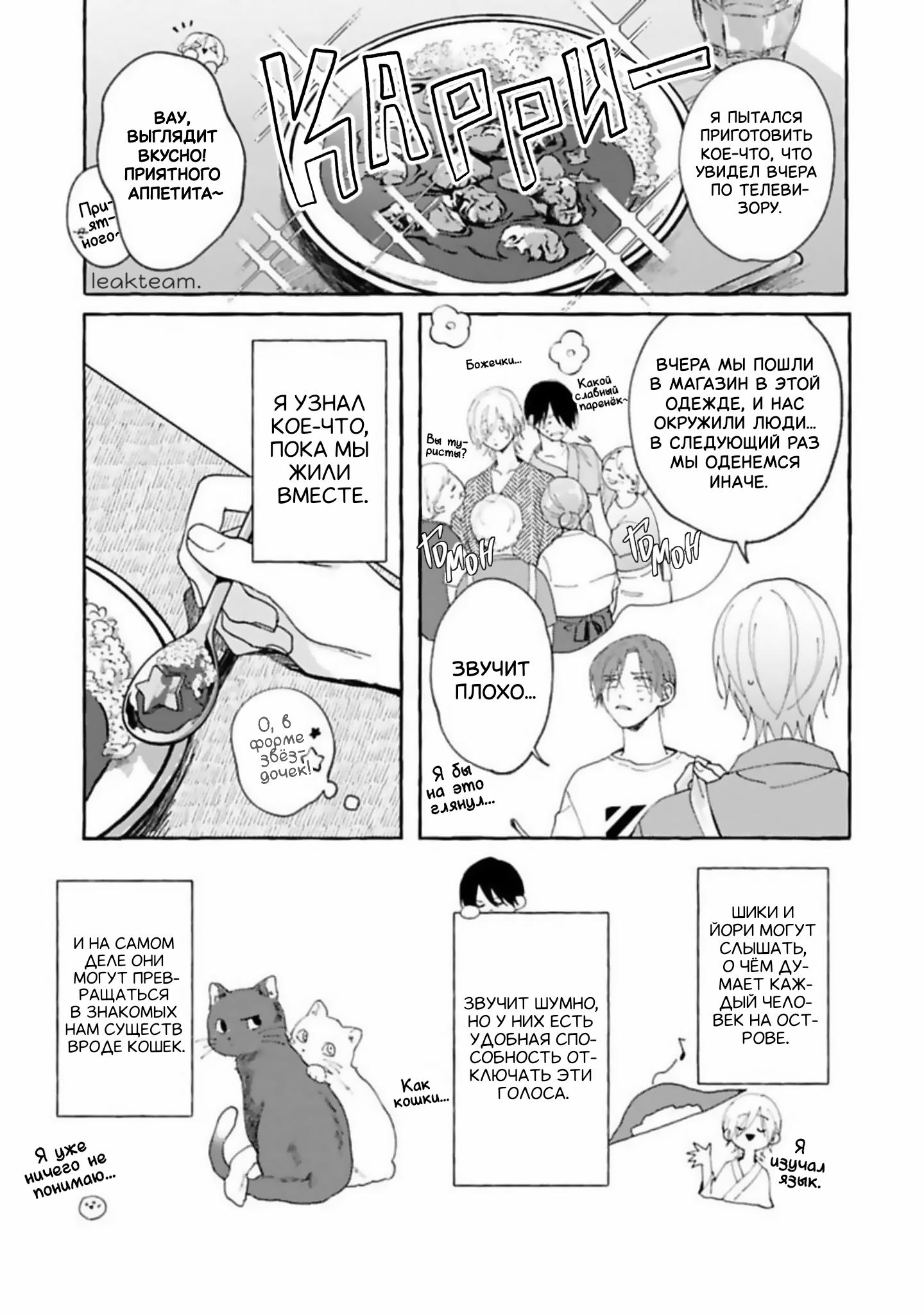 Манга Наш милый смертный - Глава 2 Страница 7