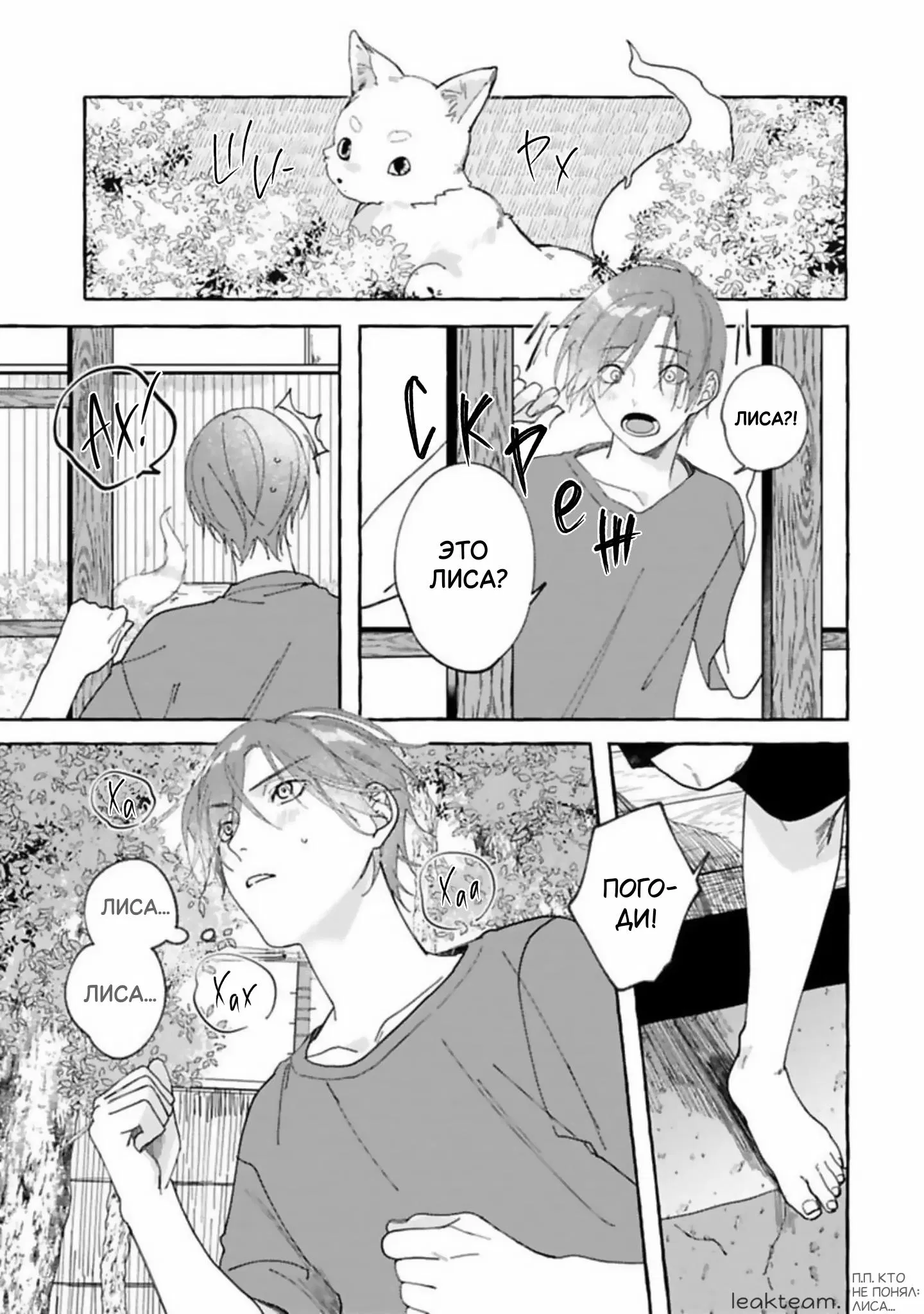 Манга Наш милый смертный - Глава 2 Страница 29