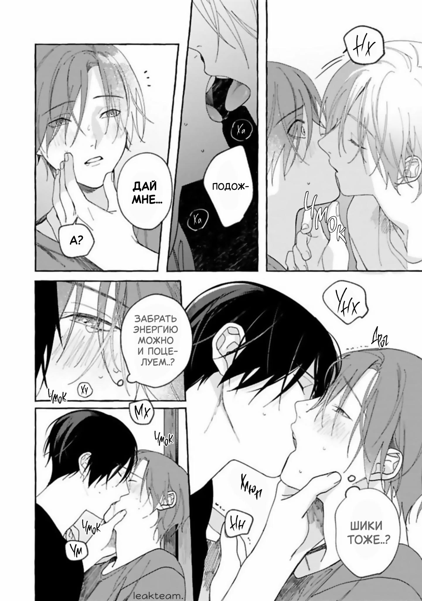 Манга Наш милый смертный - Глава 2 Страница 20