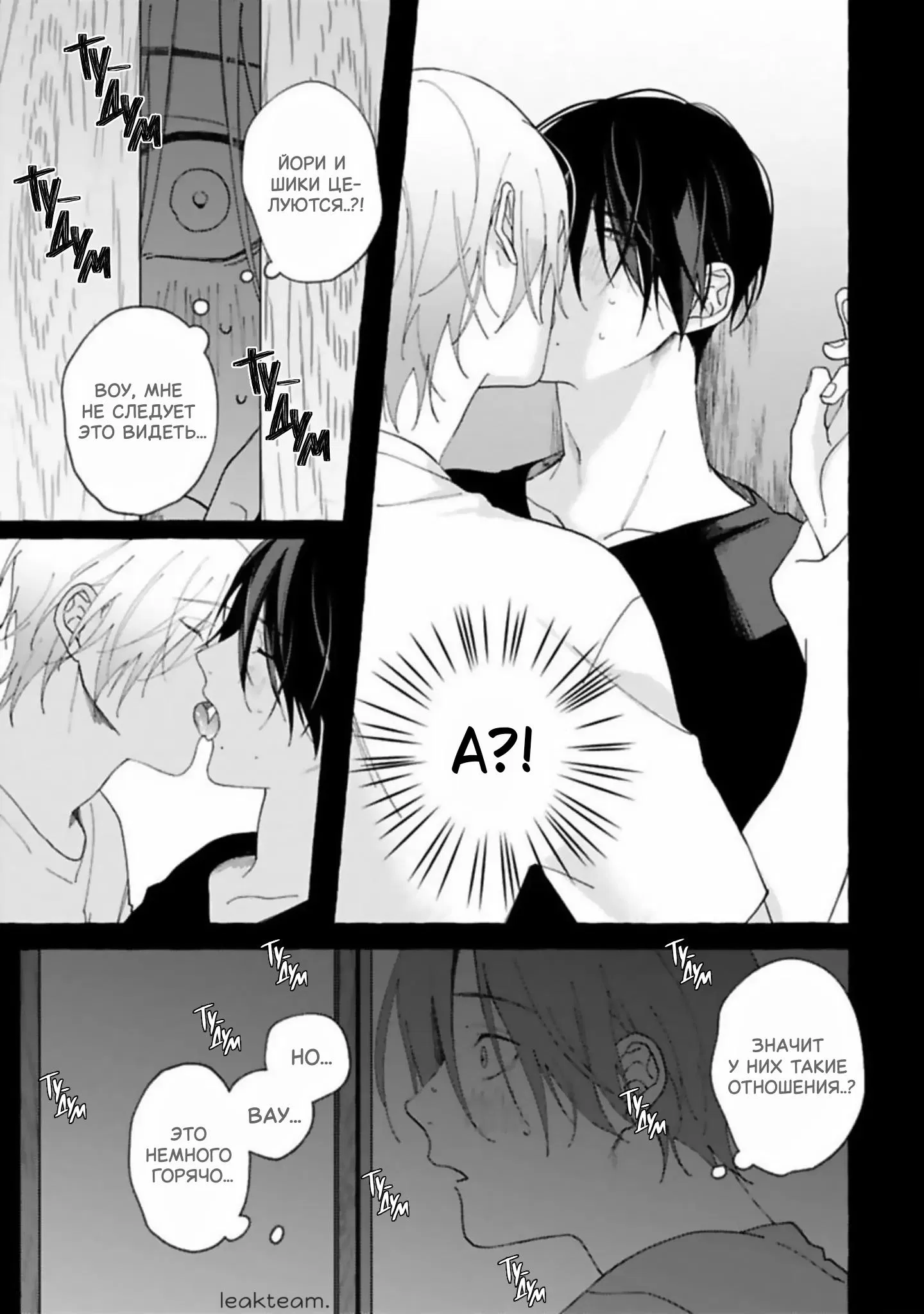 Манга Наш милый смертный - Глава 2 Страница 17