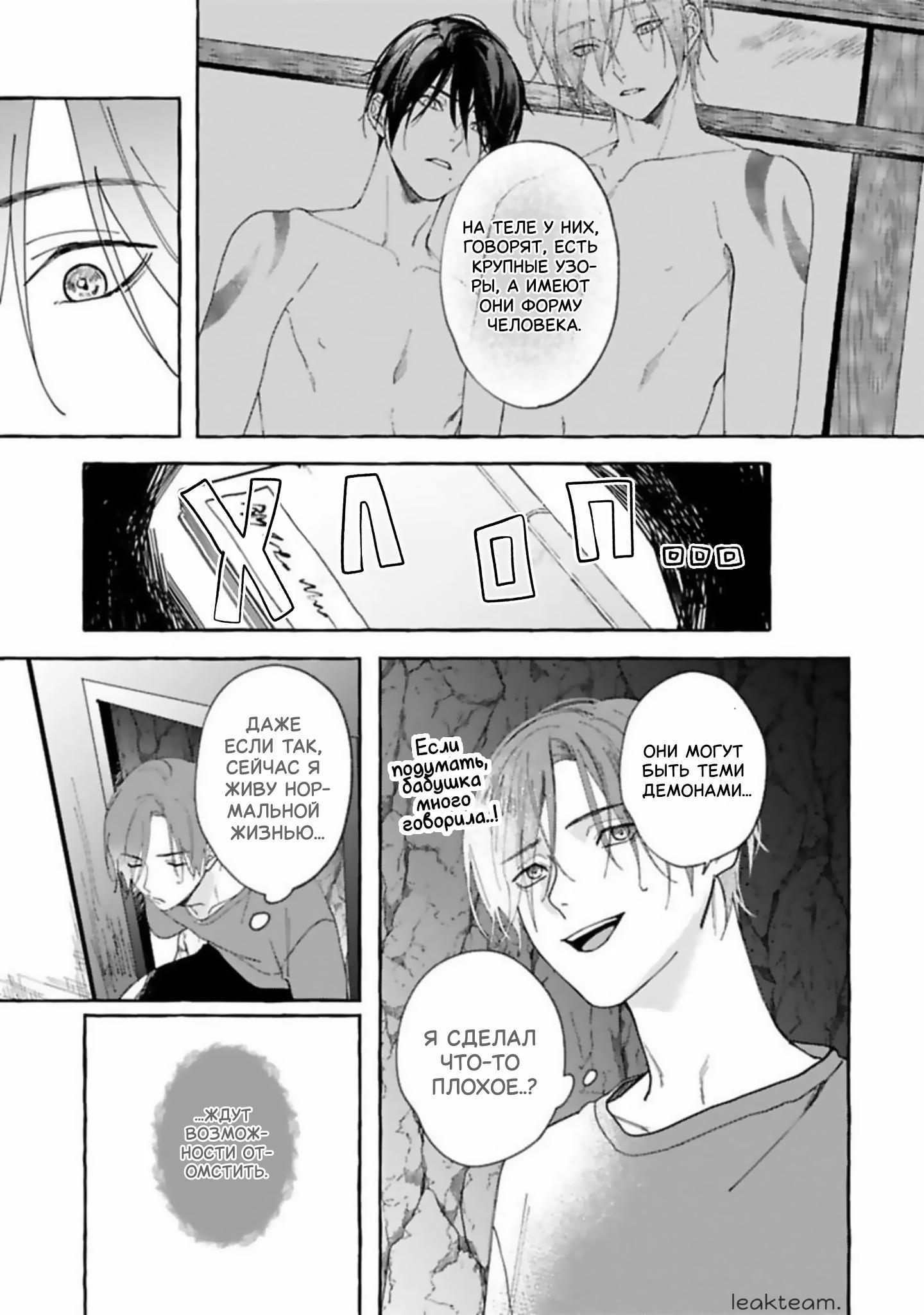 Манга Наш милый смертный - Глава 2 Страница 27