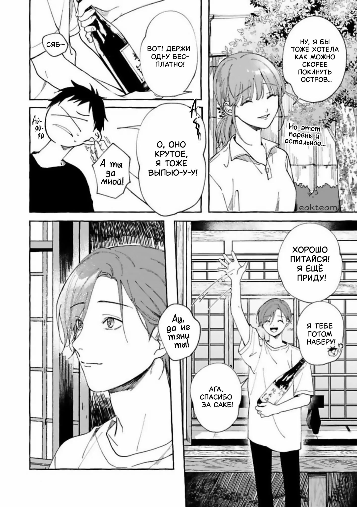 Манга Наш милый смертный - Глава 1 Страница 15