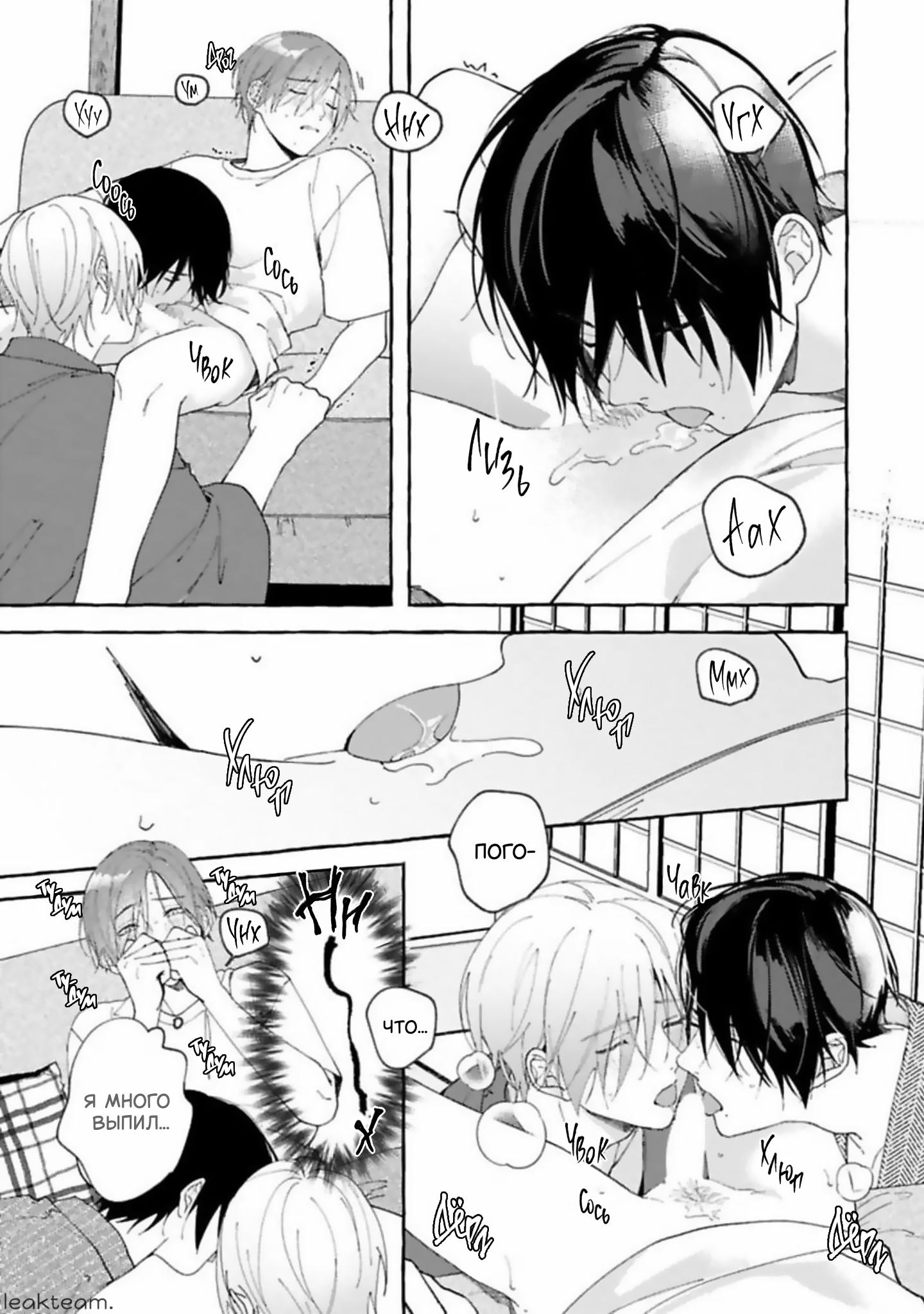 Манга Наш милый смертный - Глава 1 Страница 34