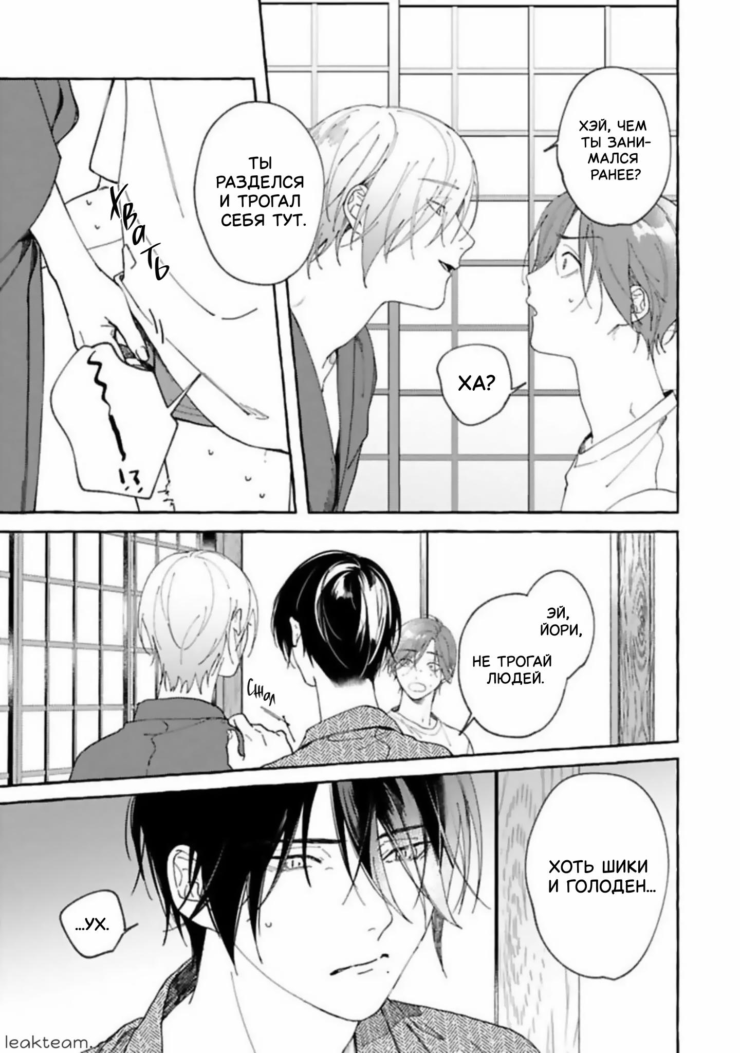 Манга Наш милый смертный - Глава 1 Страница 30