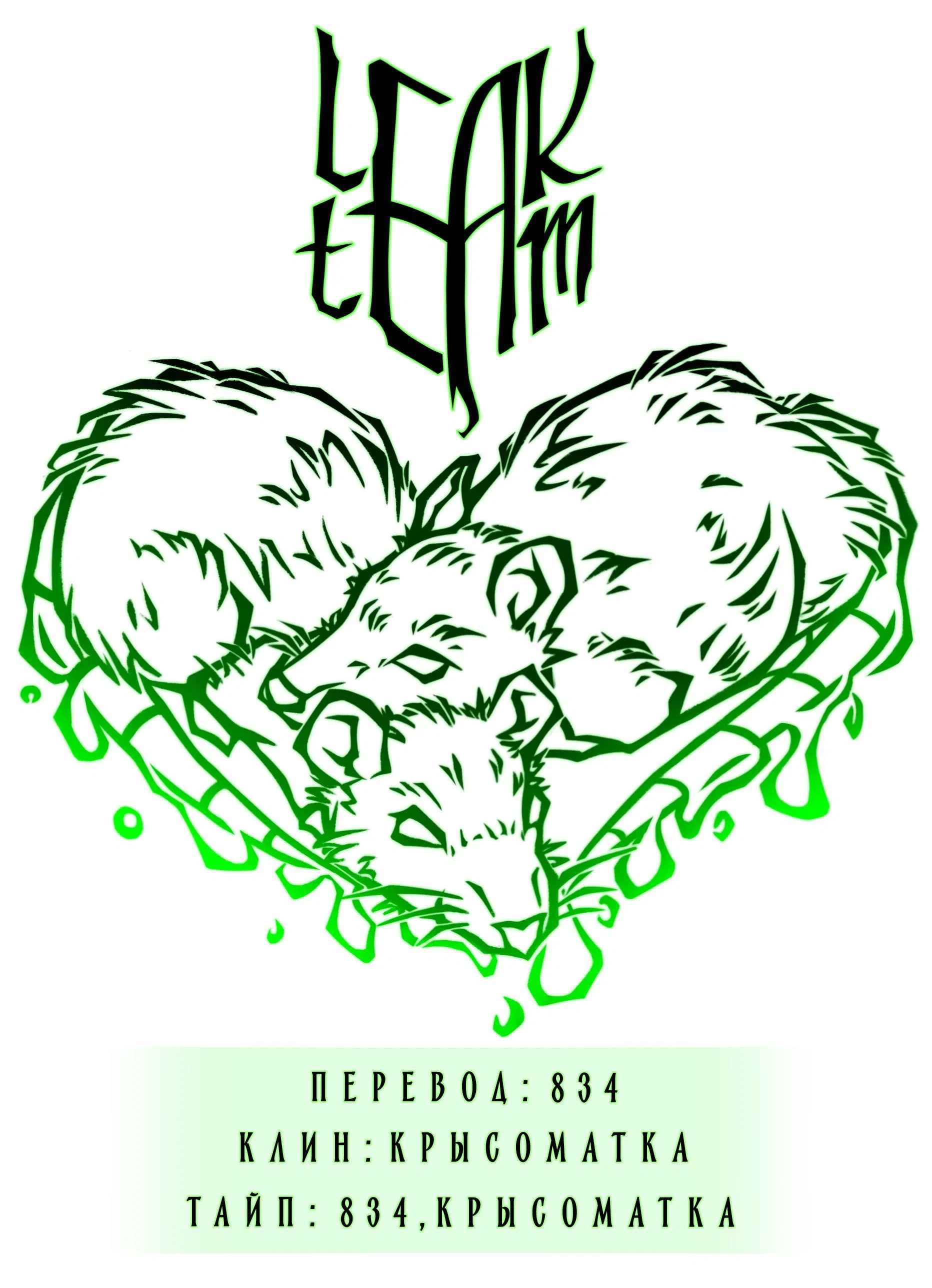 Манга Наш милый смертный - Глава 1 Страница 37