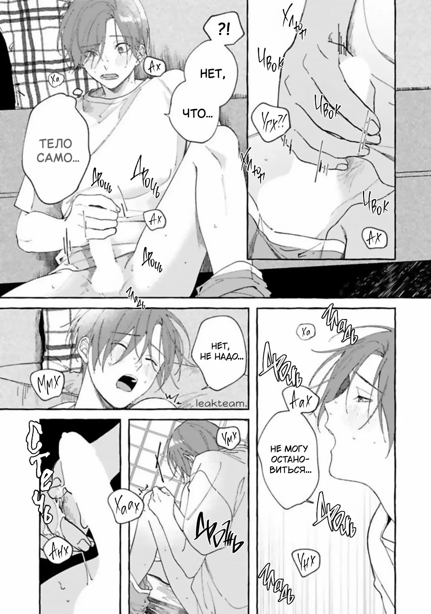 Манга Наш милый смертный - Глава 1 Страница 32