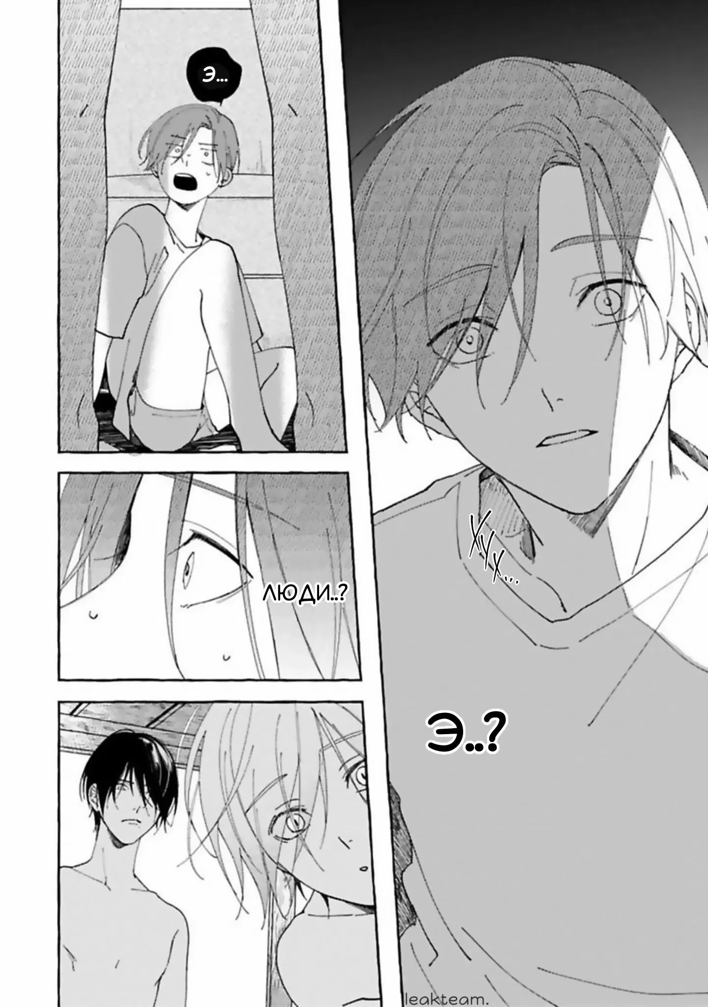 Манга Наш милый смертный - Глава 1 Страница 23