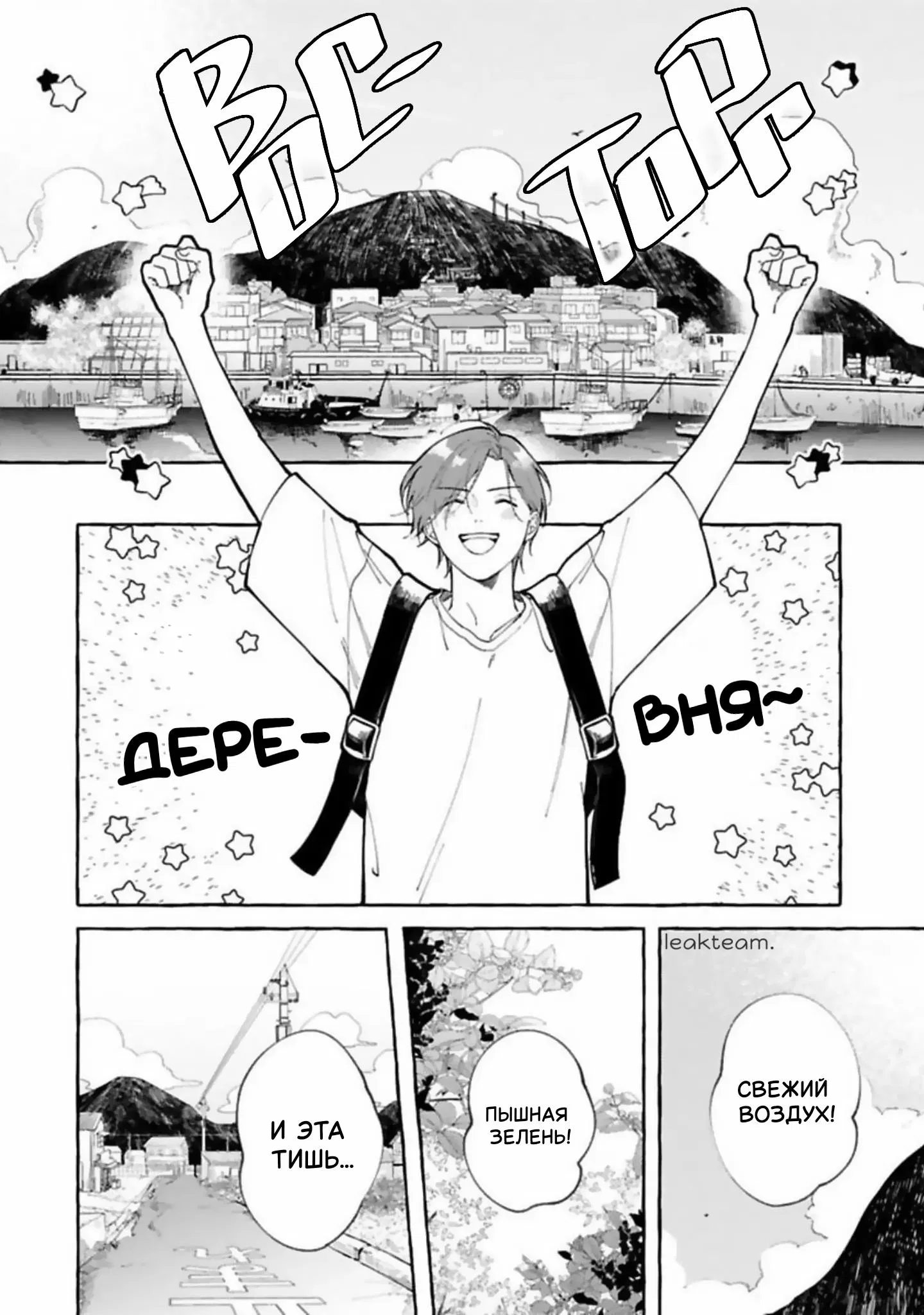 Манга Наш милый смертный - Глава 1 Страница 5