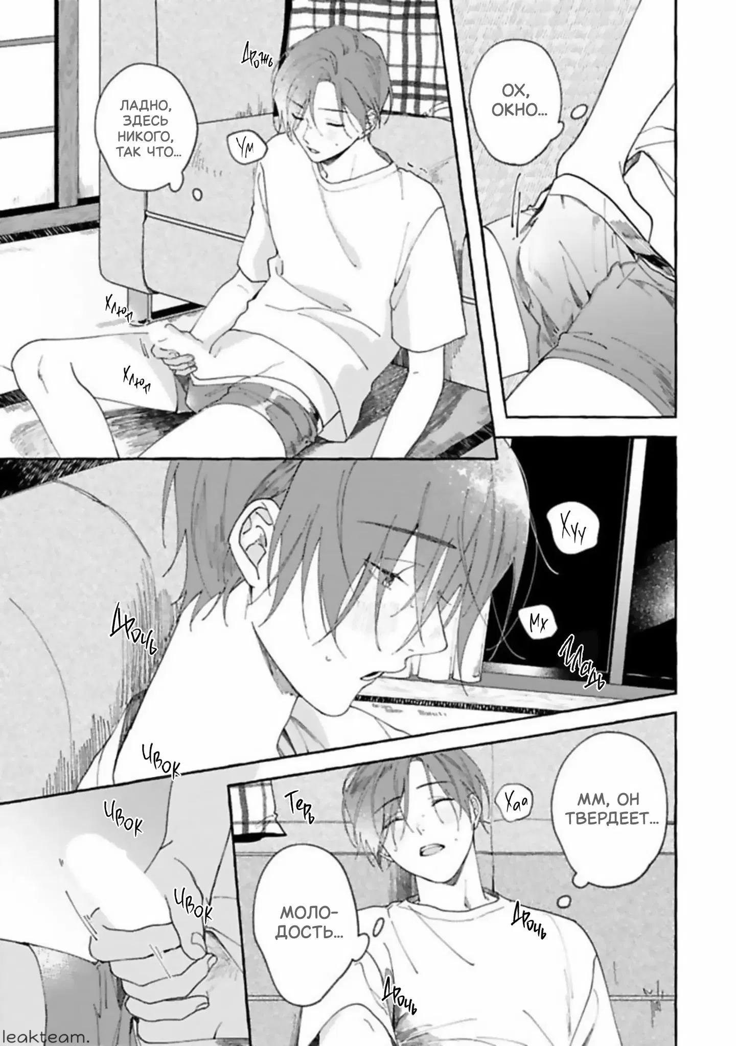 Манга Наш милый смертный - Глава 1 Страница 20