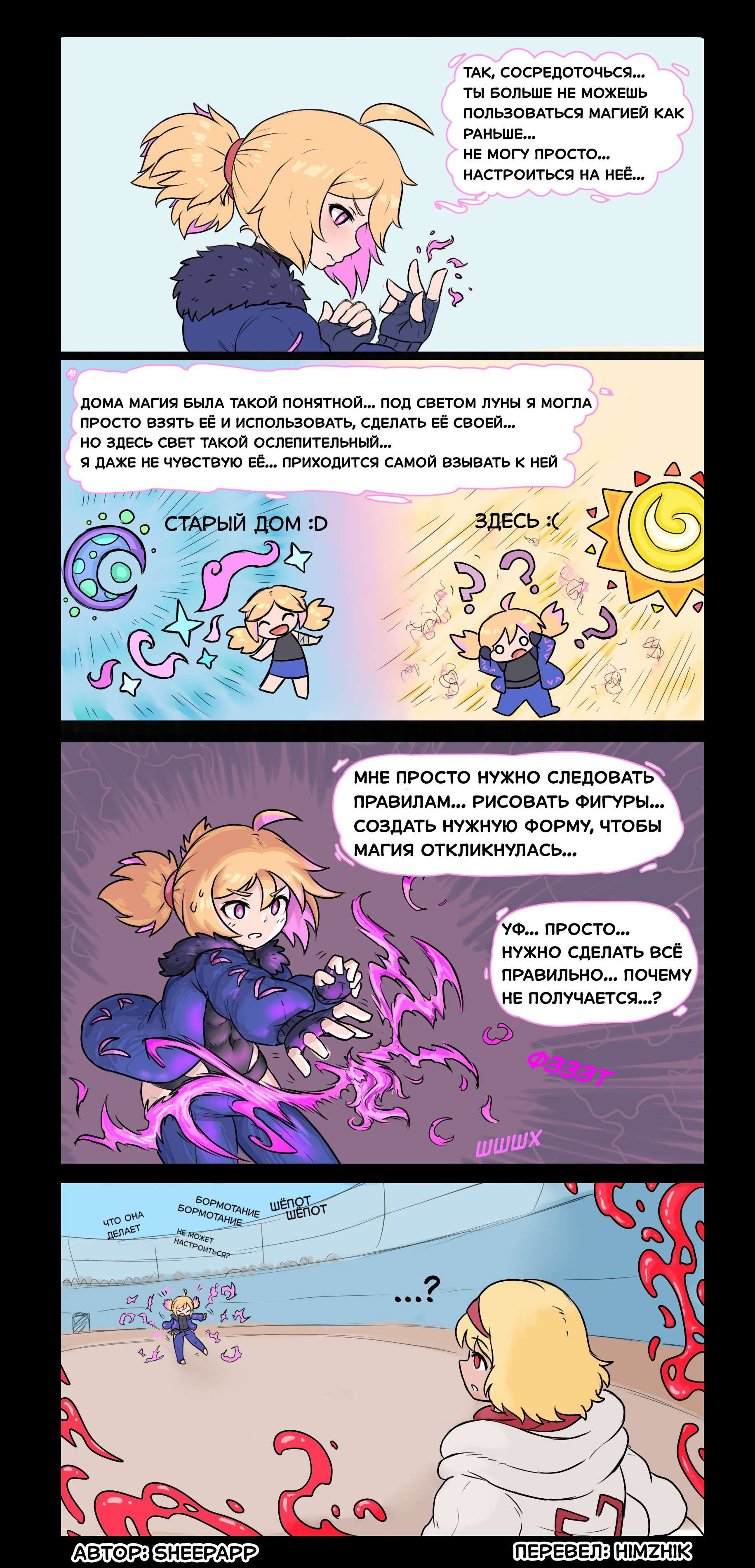 Манга Мама-дракон - Глава 8 Страница 2