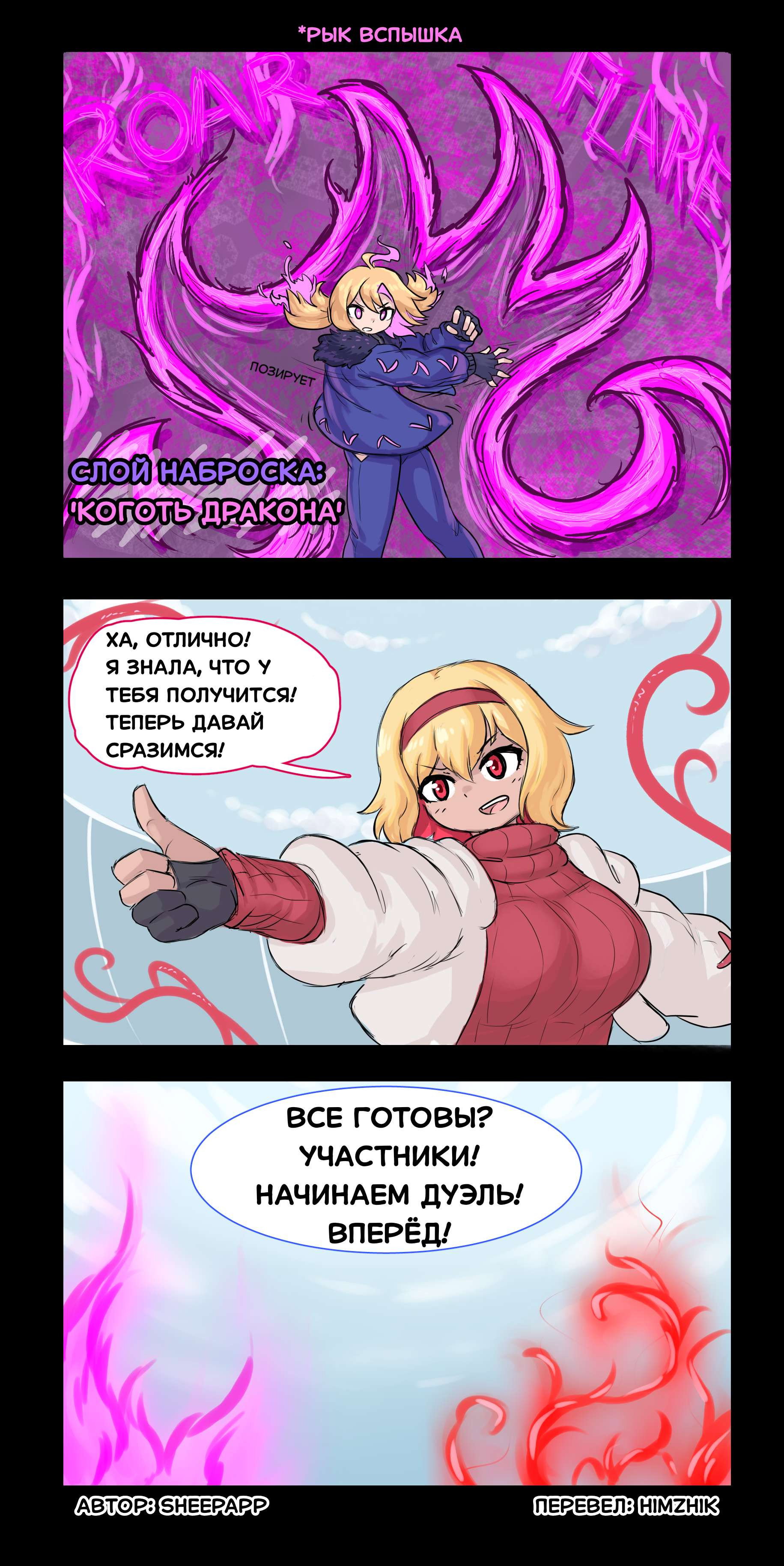Манга Мама-дракон - Глава 8 Страница 4