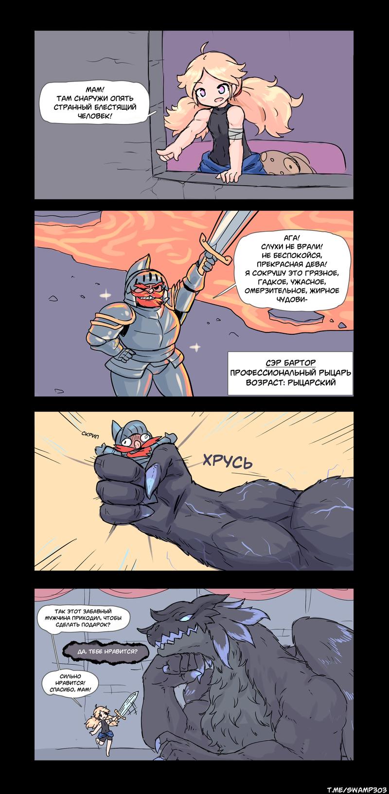 Манга Мама-дракон - Глава 2 Страница 1