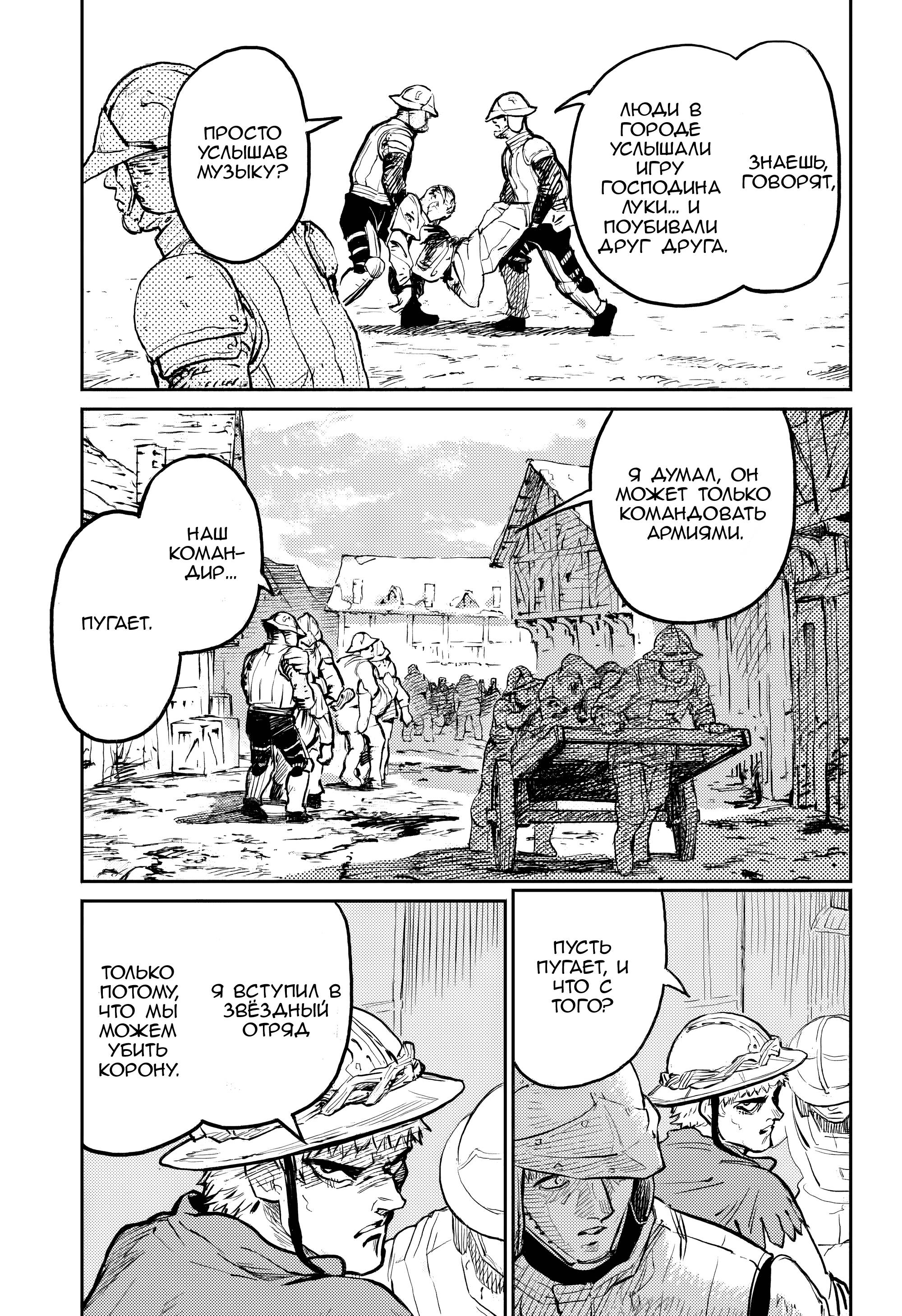 Манга Зов горна - Глава 39 Страница 17