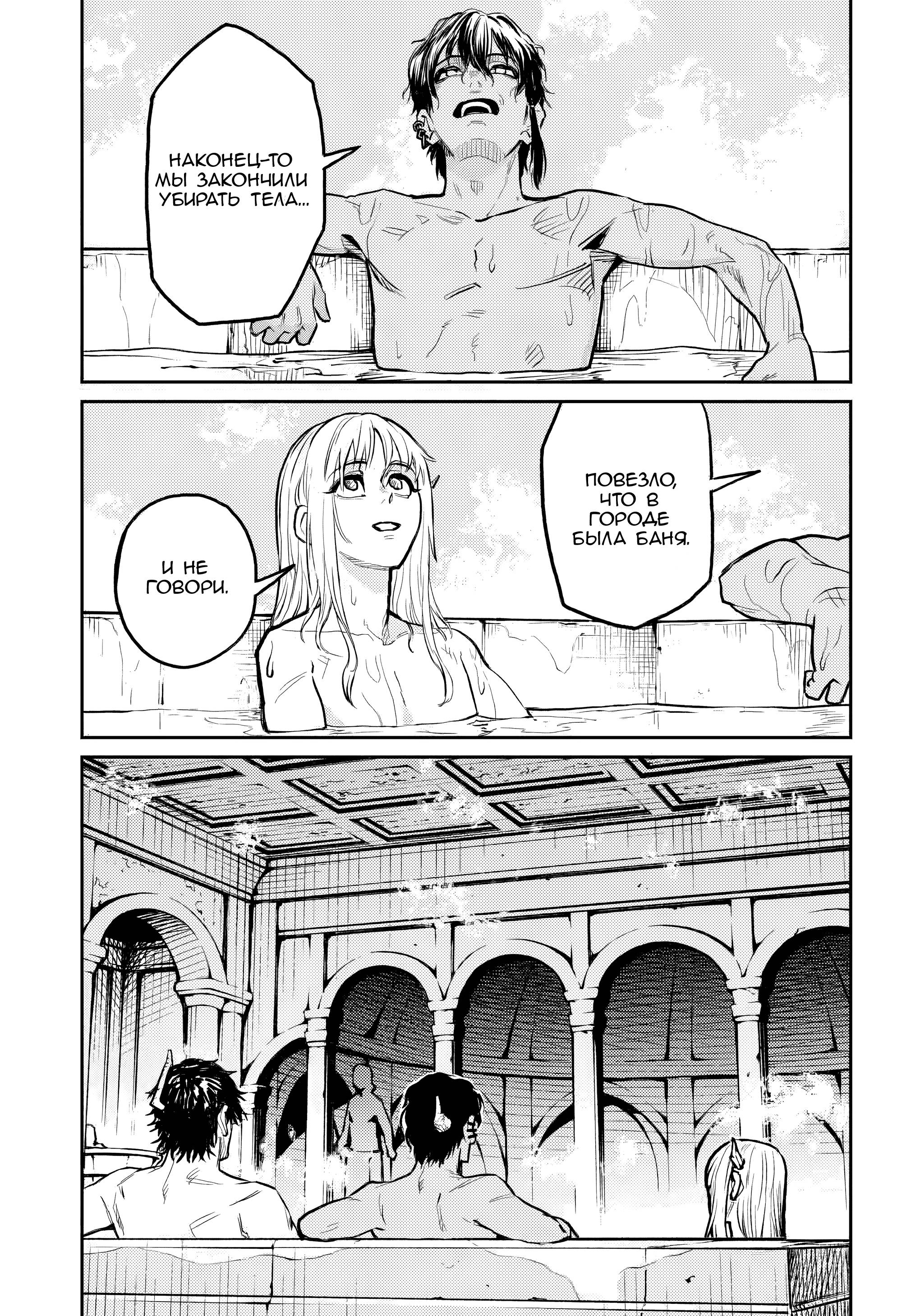 Манга Зов горна - Глава 39 Страница 21