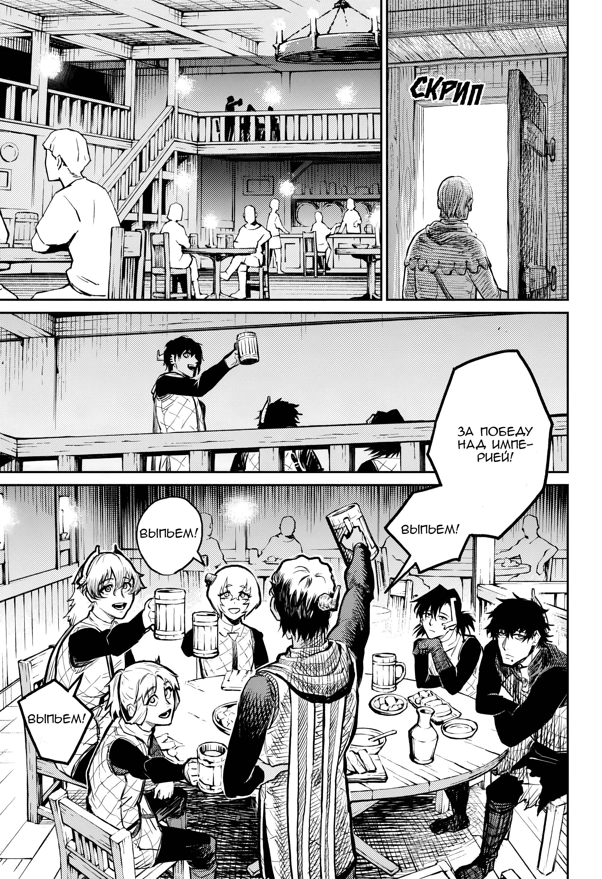 Манга Зов горна - Глава 39 Страница 31