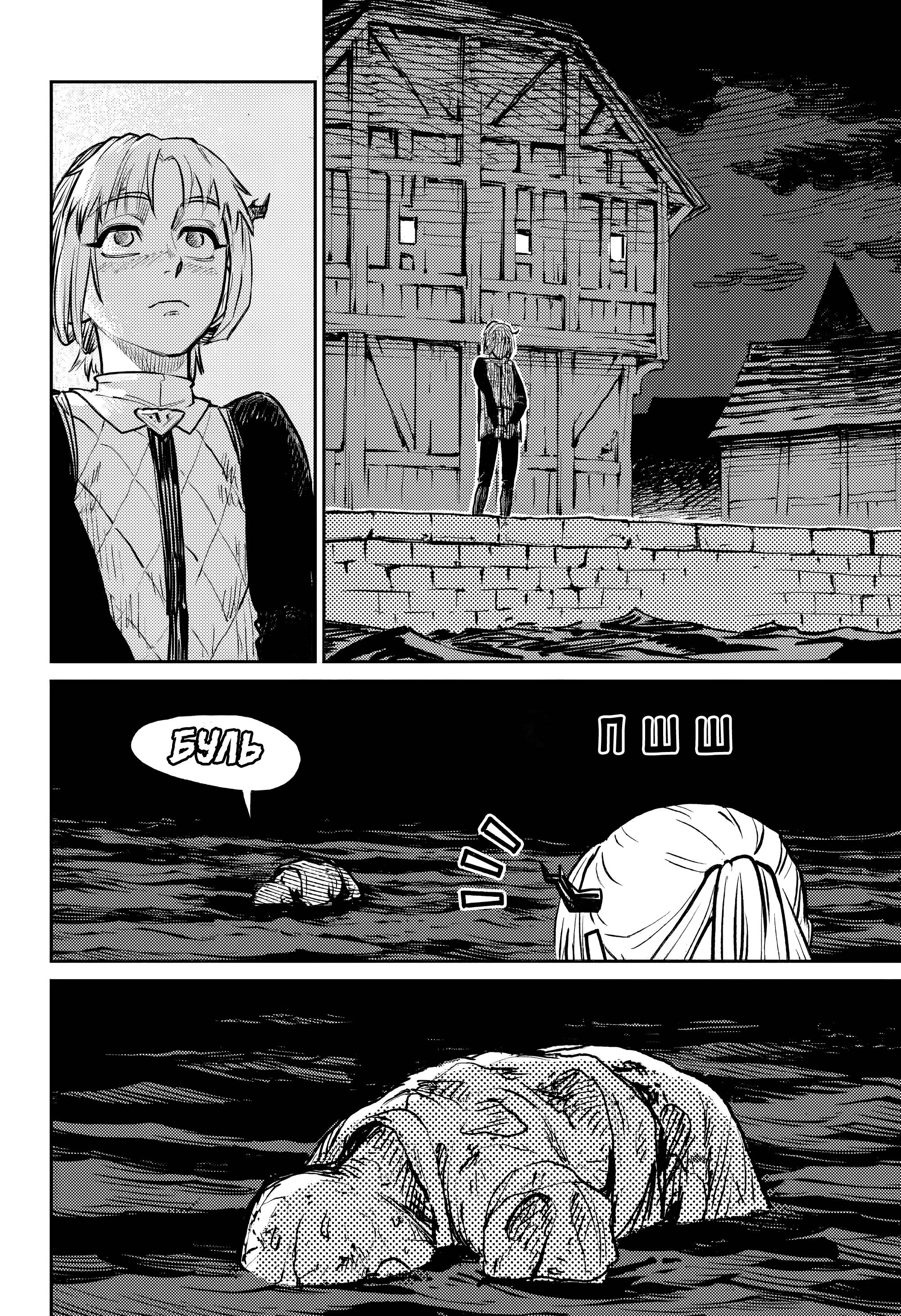 Манга Зов горна - Глава 39 Страница 38