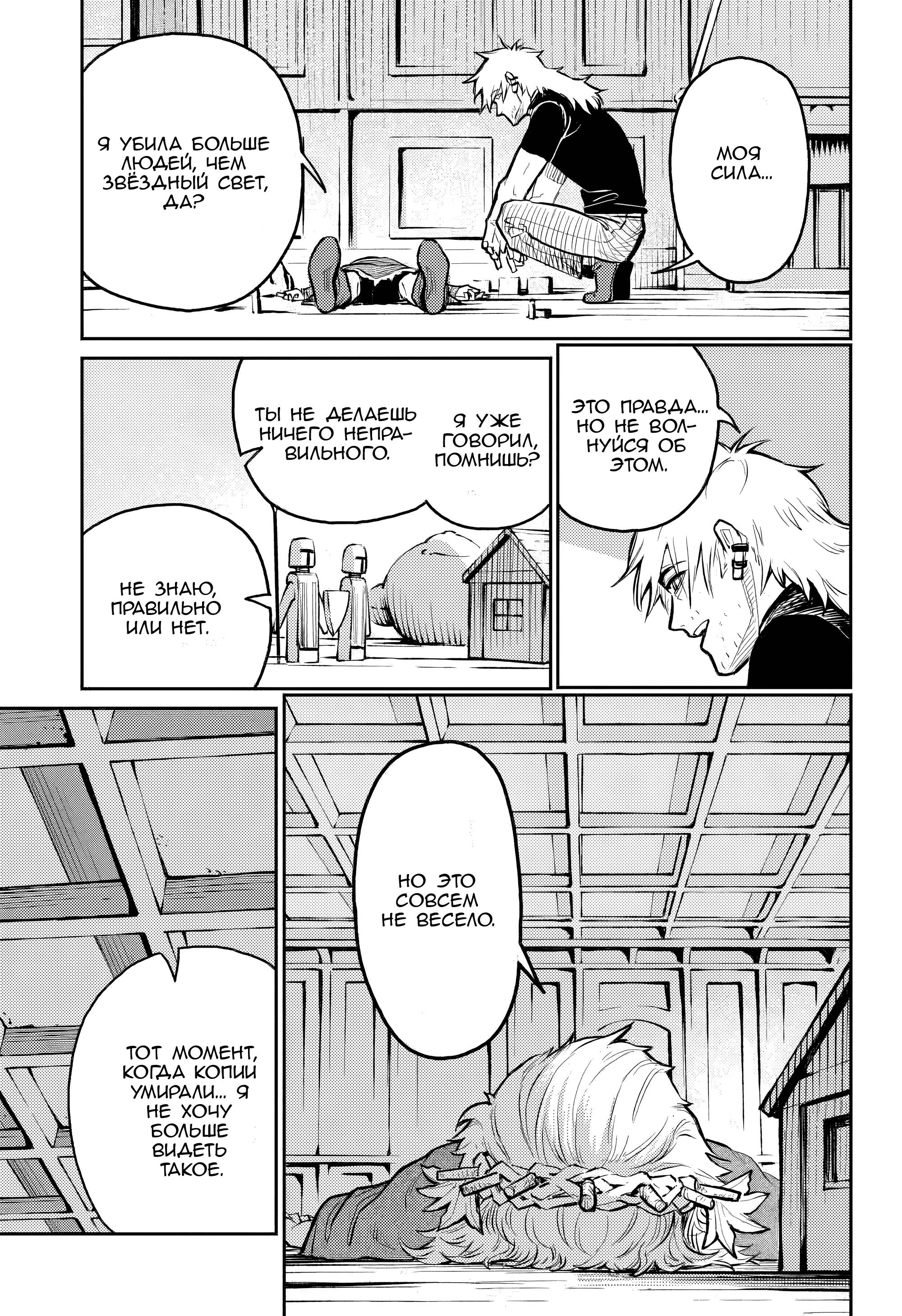 Манга Зов горна - Глава 39 Страница 47