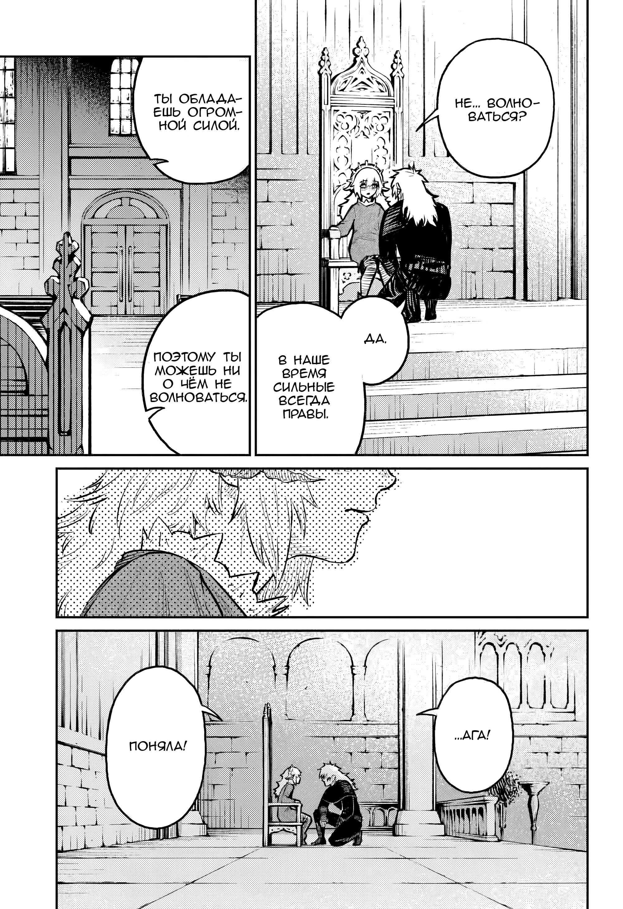 Манга Зов горна - Глава 39 Страница 4