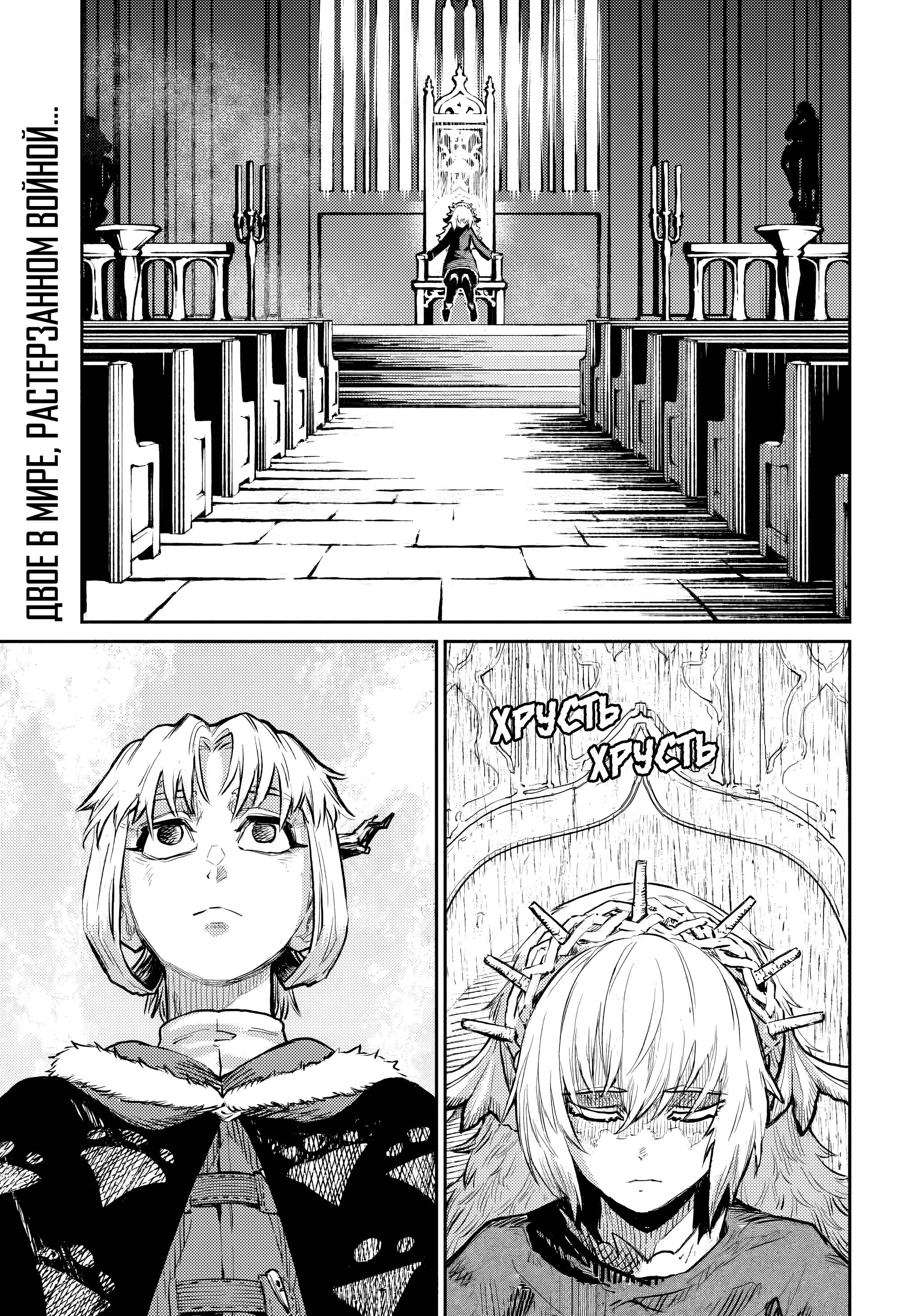 Манга Зов горна - Глава 39 Страница 55