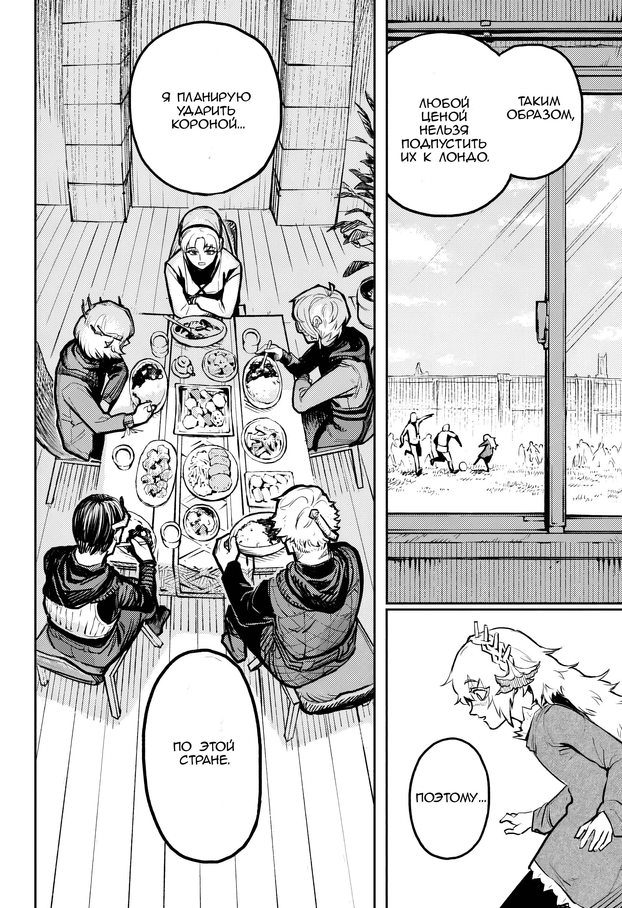 Манга Зов горна - Глава 39 Страница 14