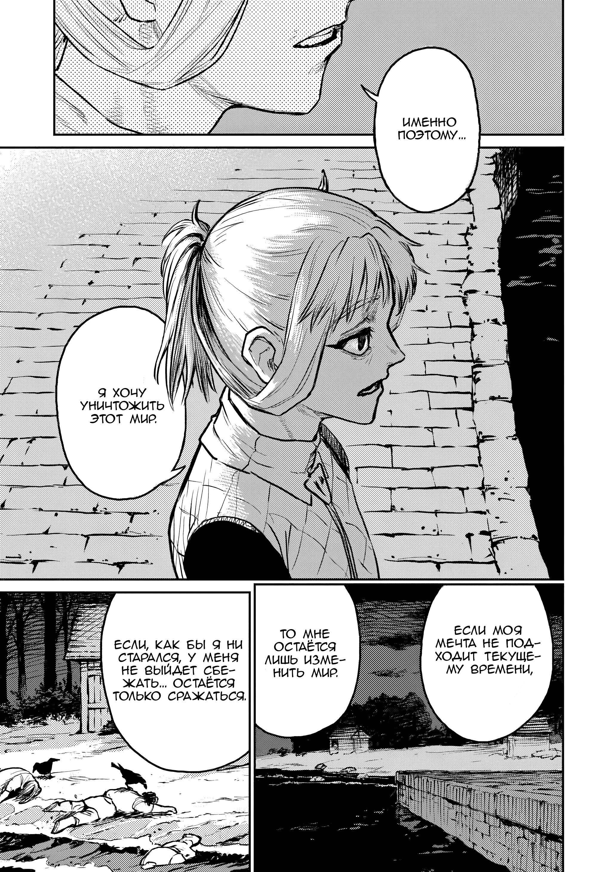 Манга Зов горна - Глава 39 Страница 43