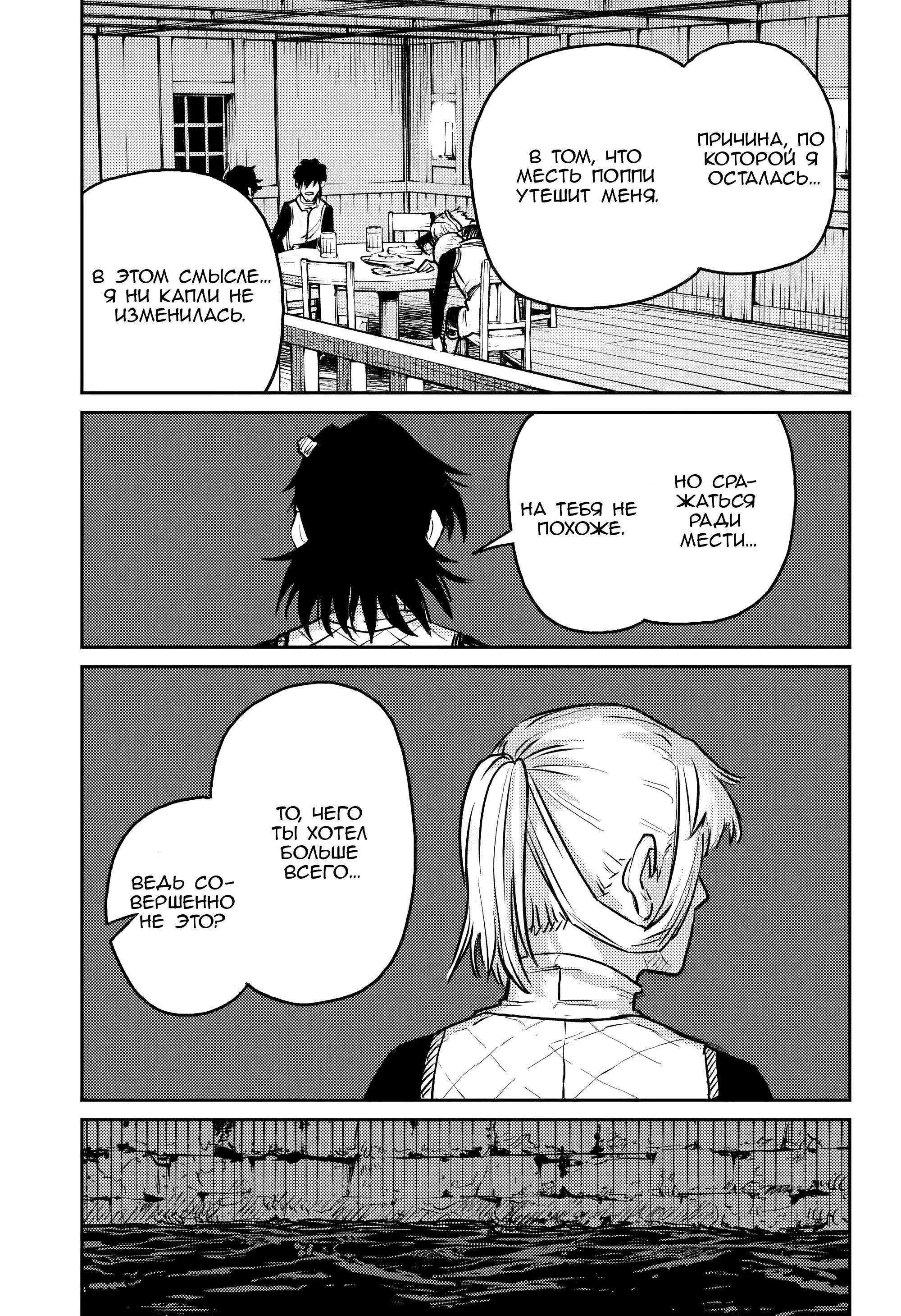 Манга Зов горна - Глава 39 Страница 41