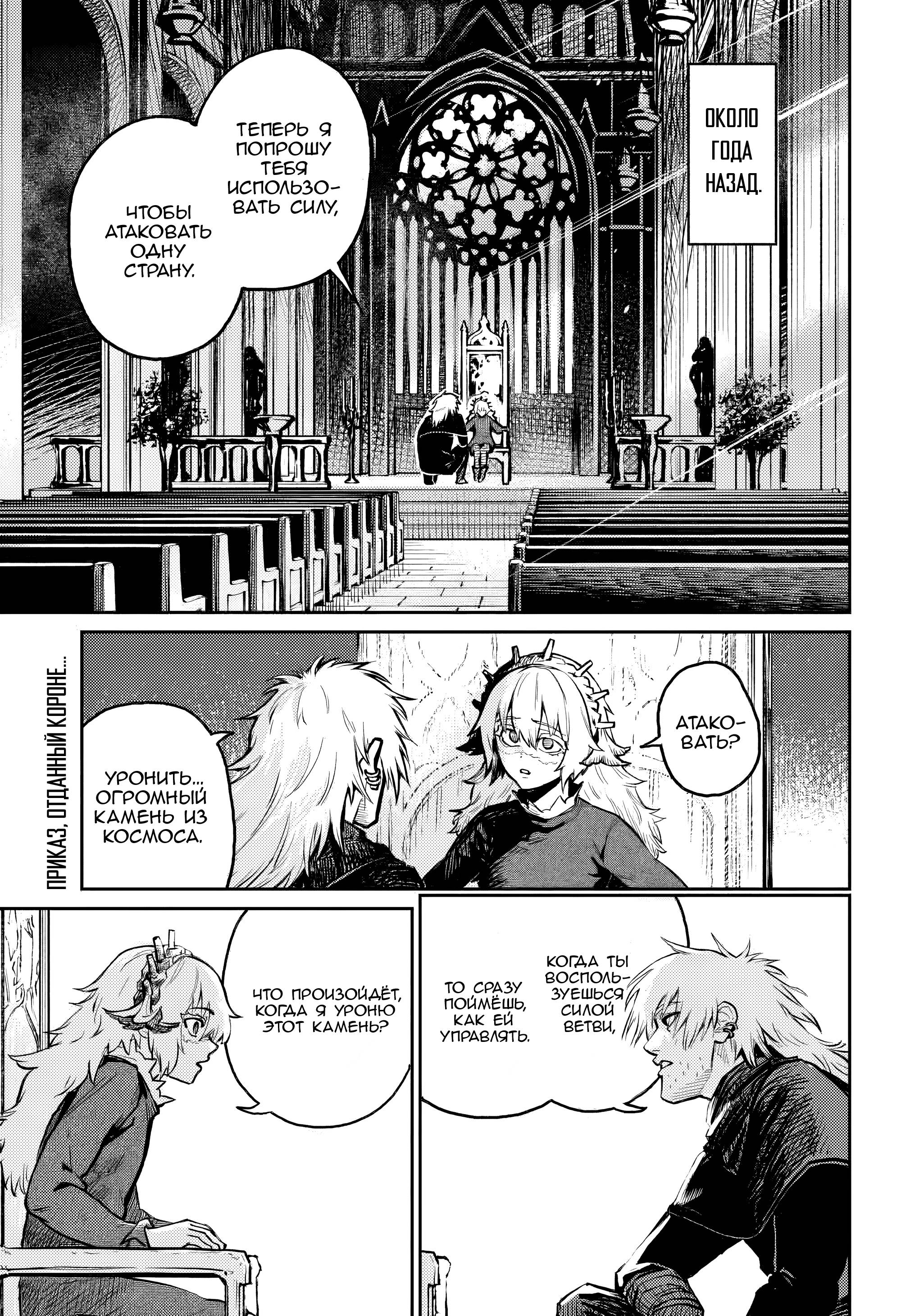 Манга Зов горна - Глава 39 Страница 2