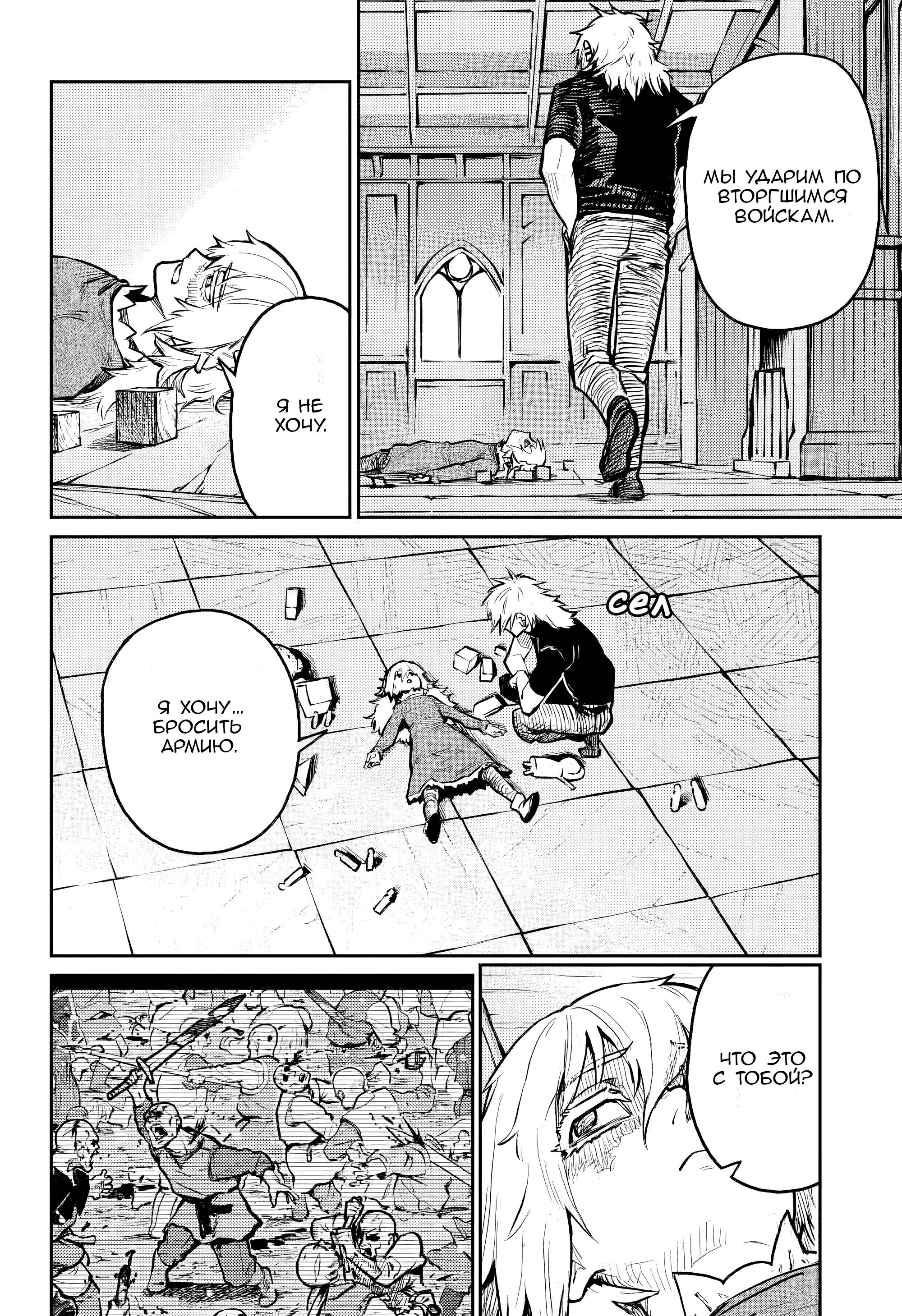 Манга Зов горна - Глава 39 Страница 46