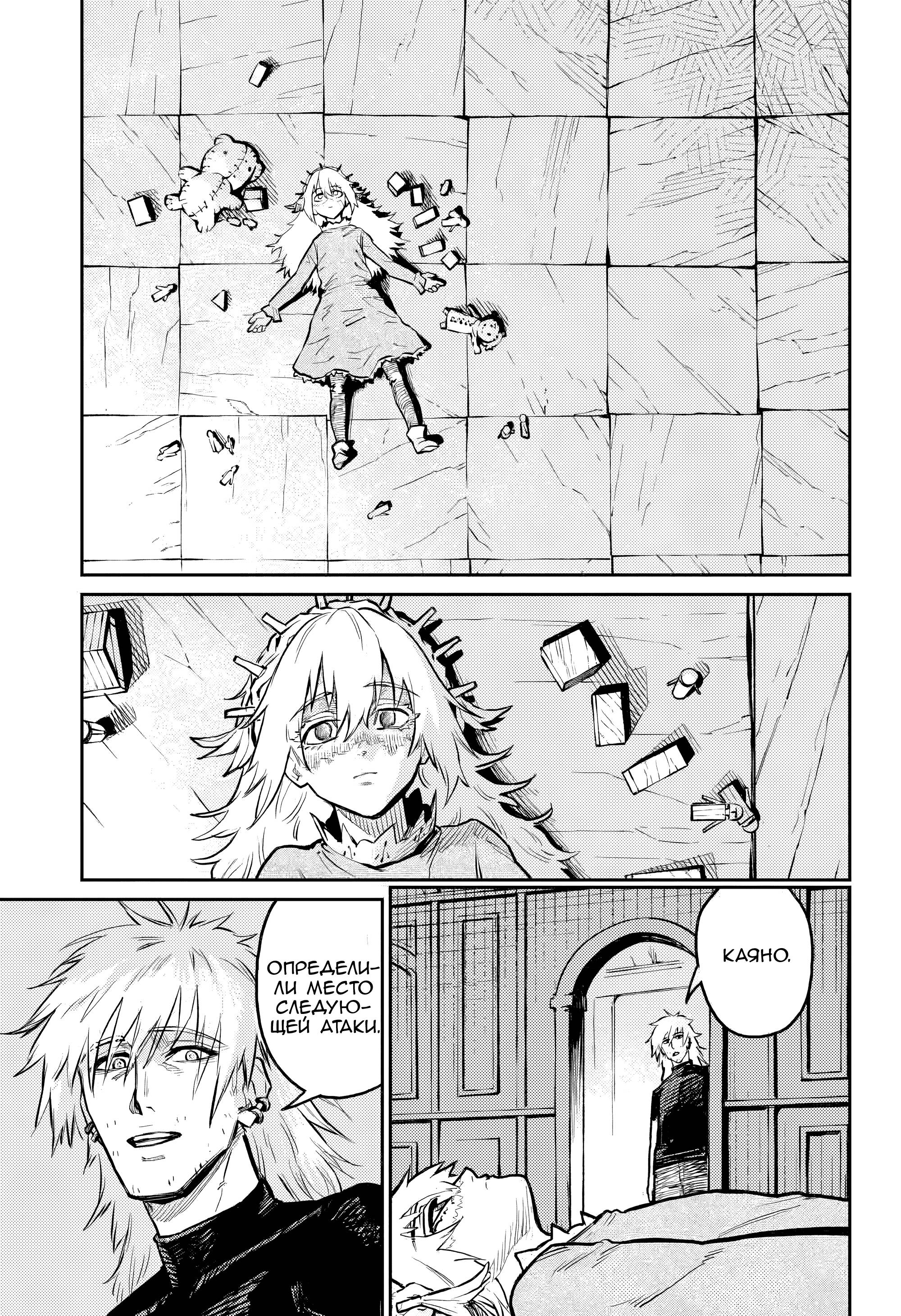 Манга Зов горна - Глава 39 Страница 45