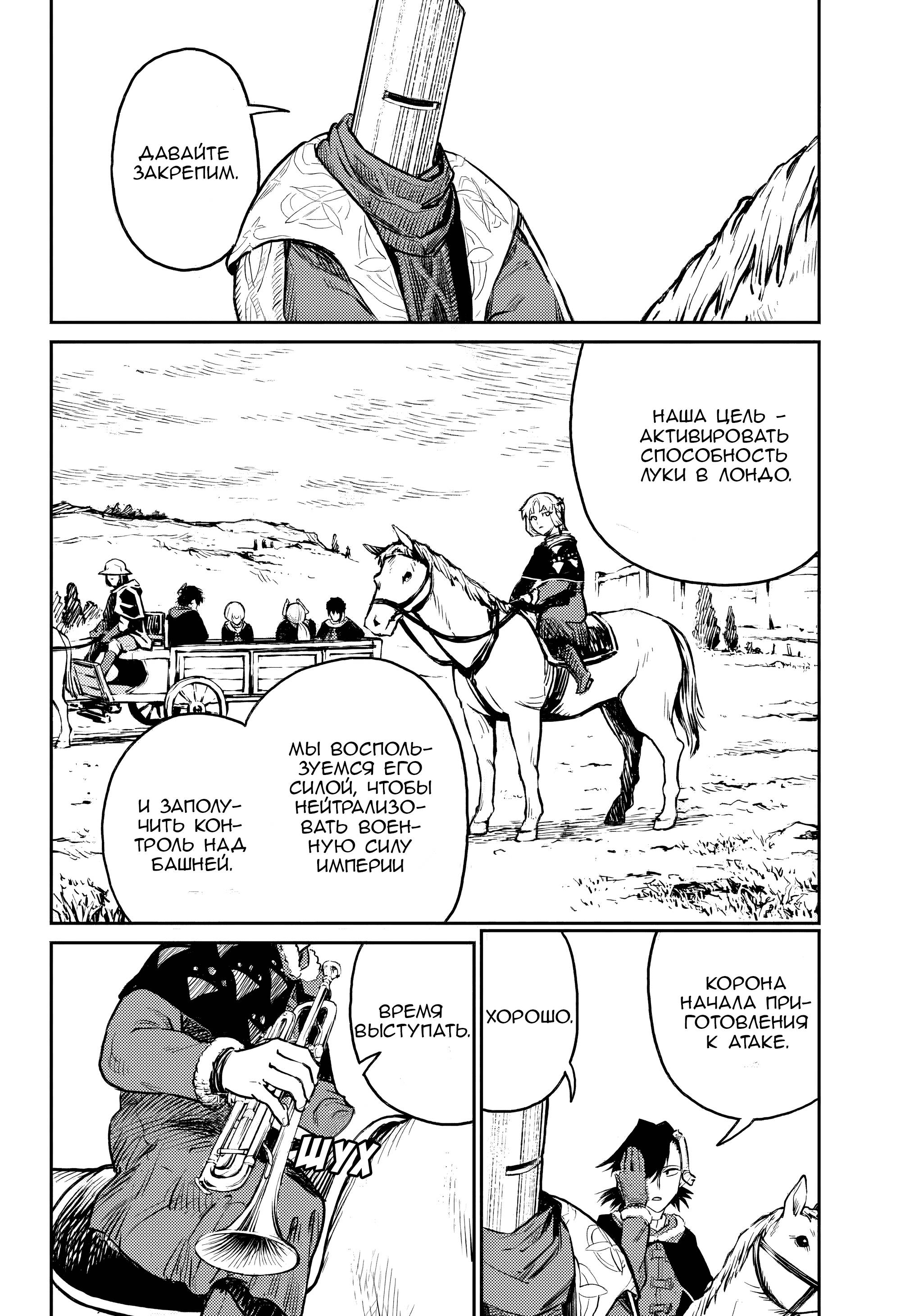 Манга Зов горна - Глава 39 Страница 52