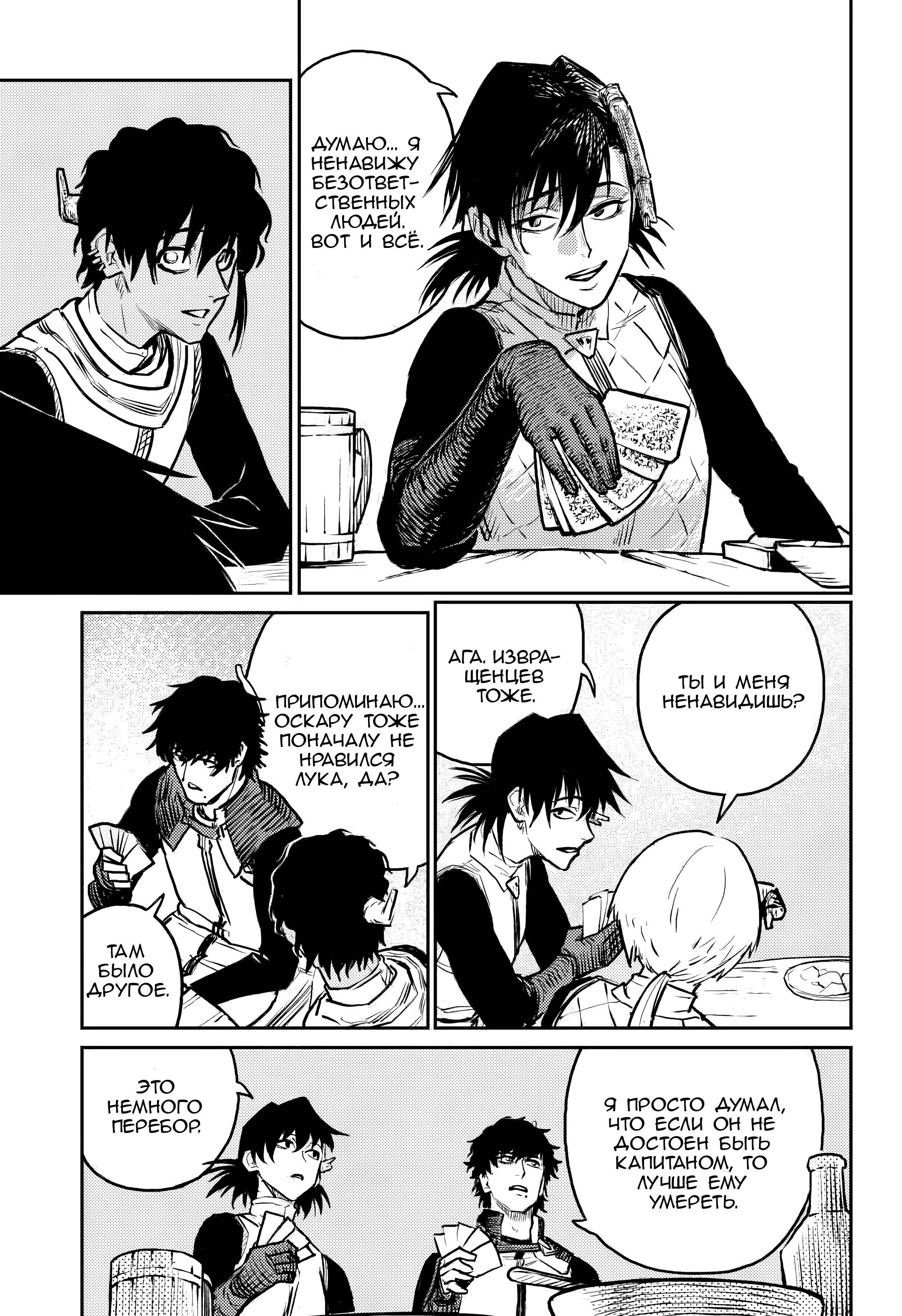 Манга Зов горна - Глава 39 Страница 35