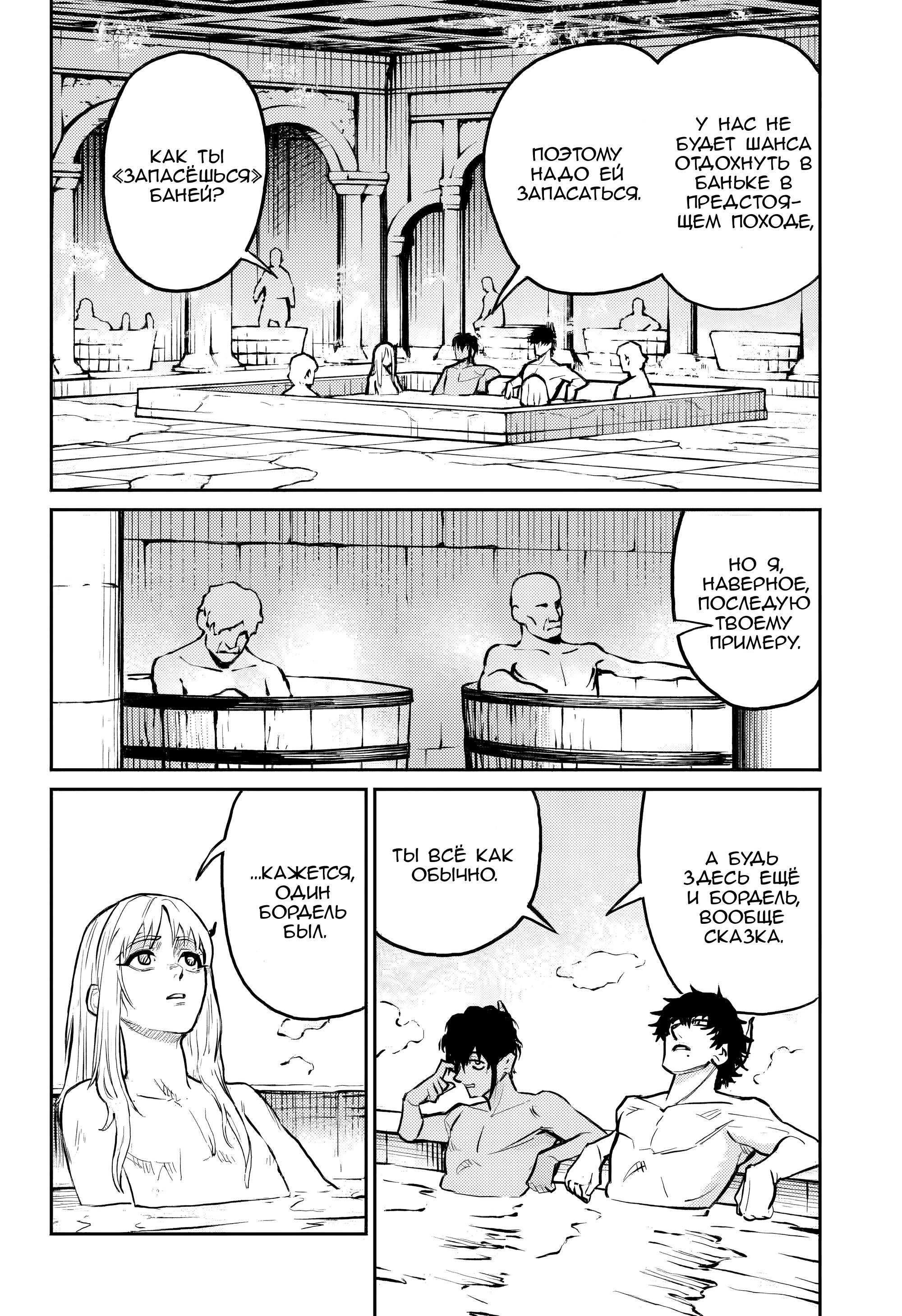 Манга Зов горна - Глава 39 Страница 22