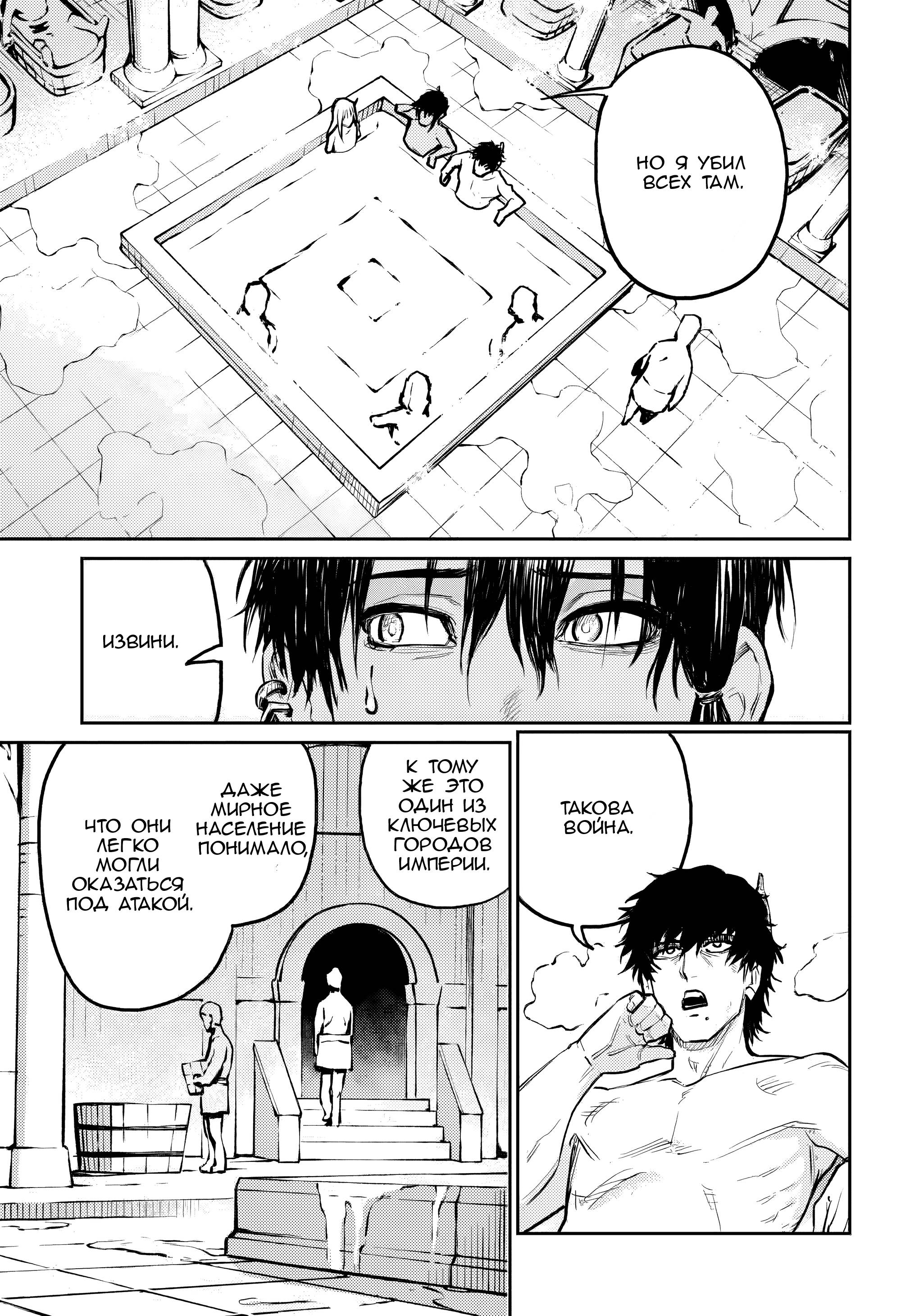 Манга Зов горна - Глава 39 Страница 23