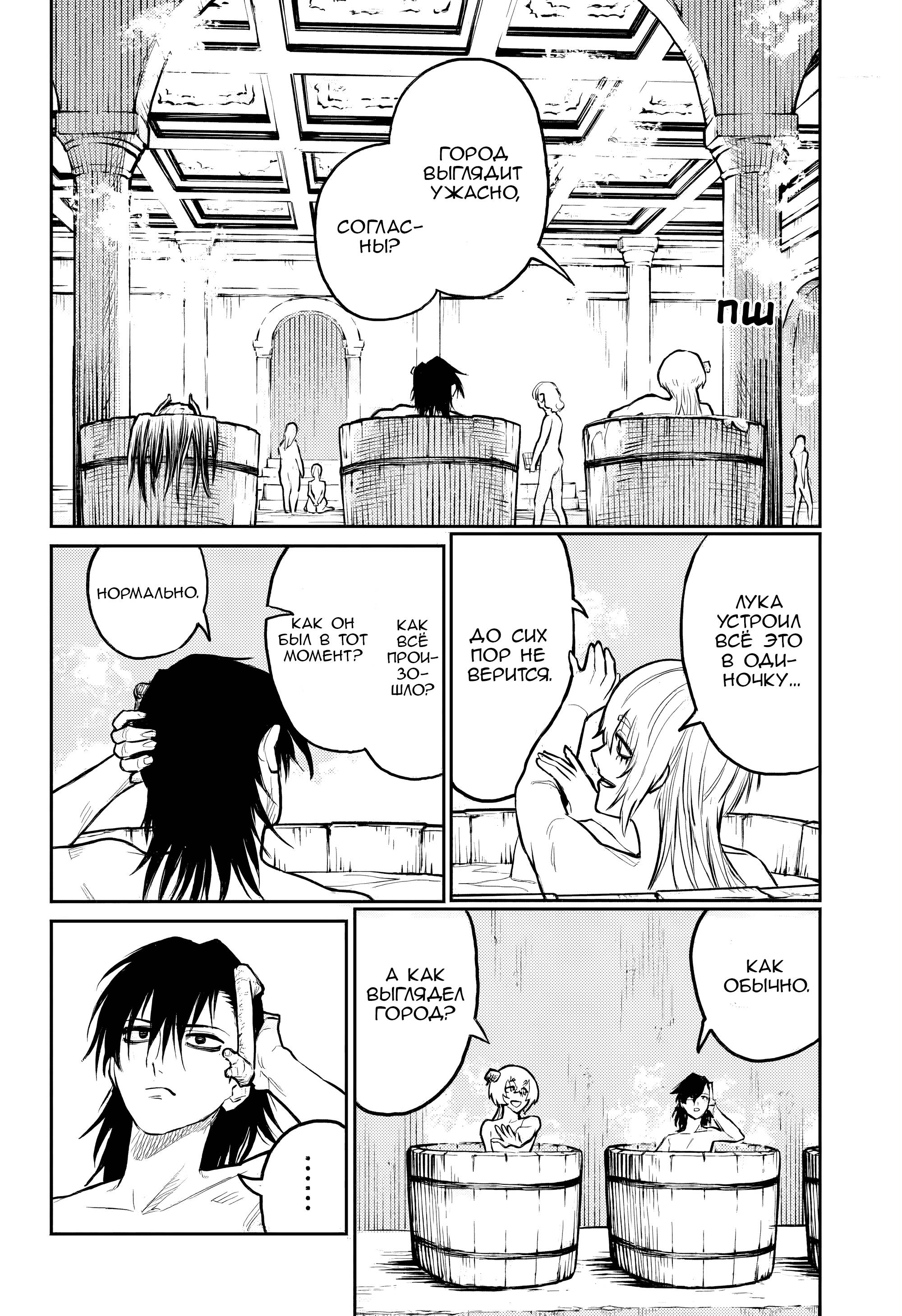 Манга Зов горна - Глава 39 Страница 28