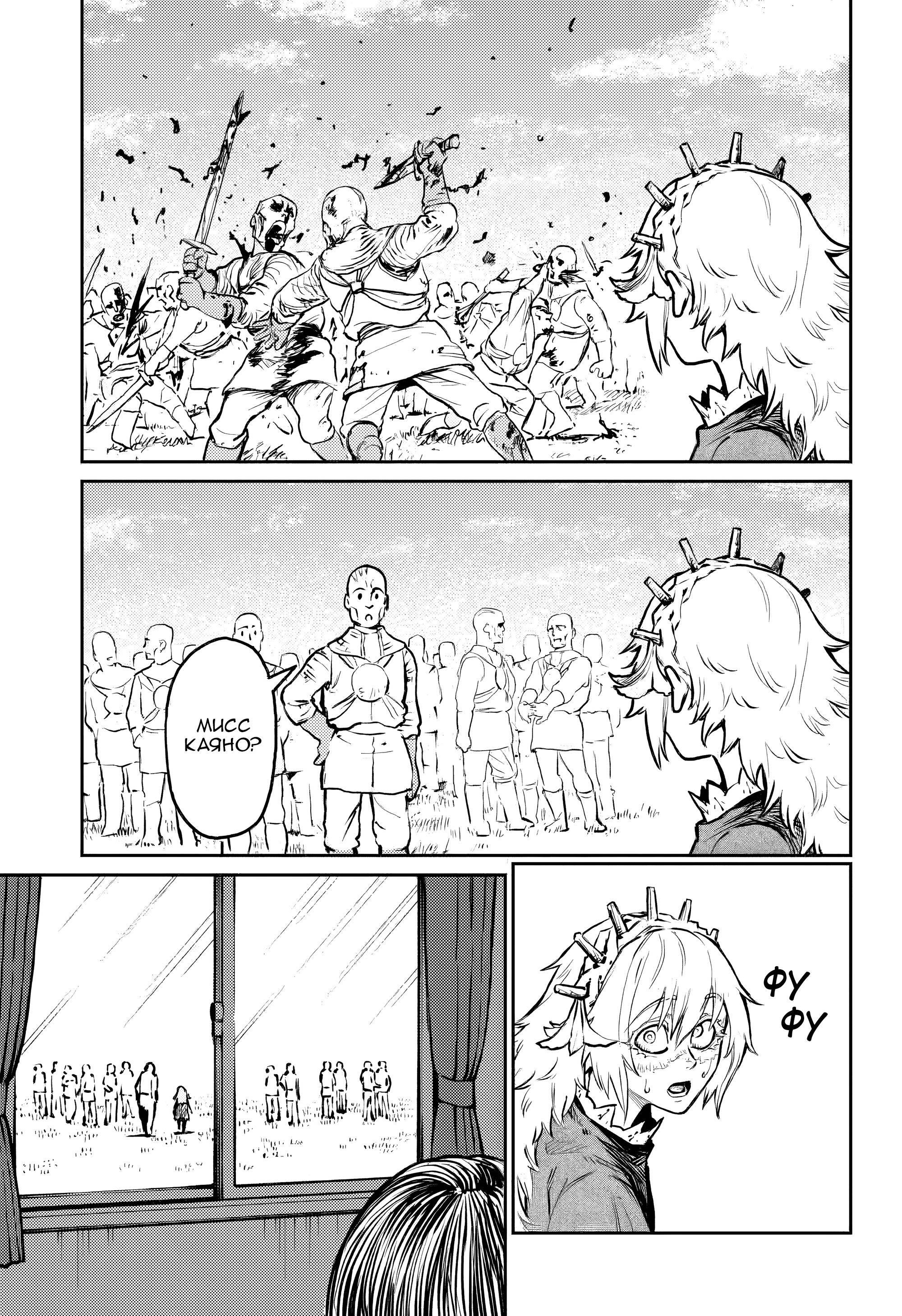Манга Зов горна - Глава 39 Страница 6
