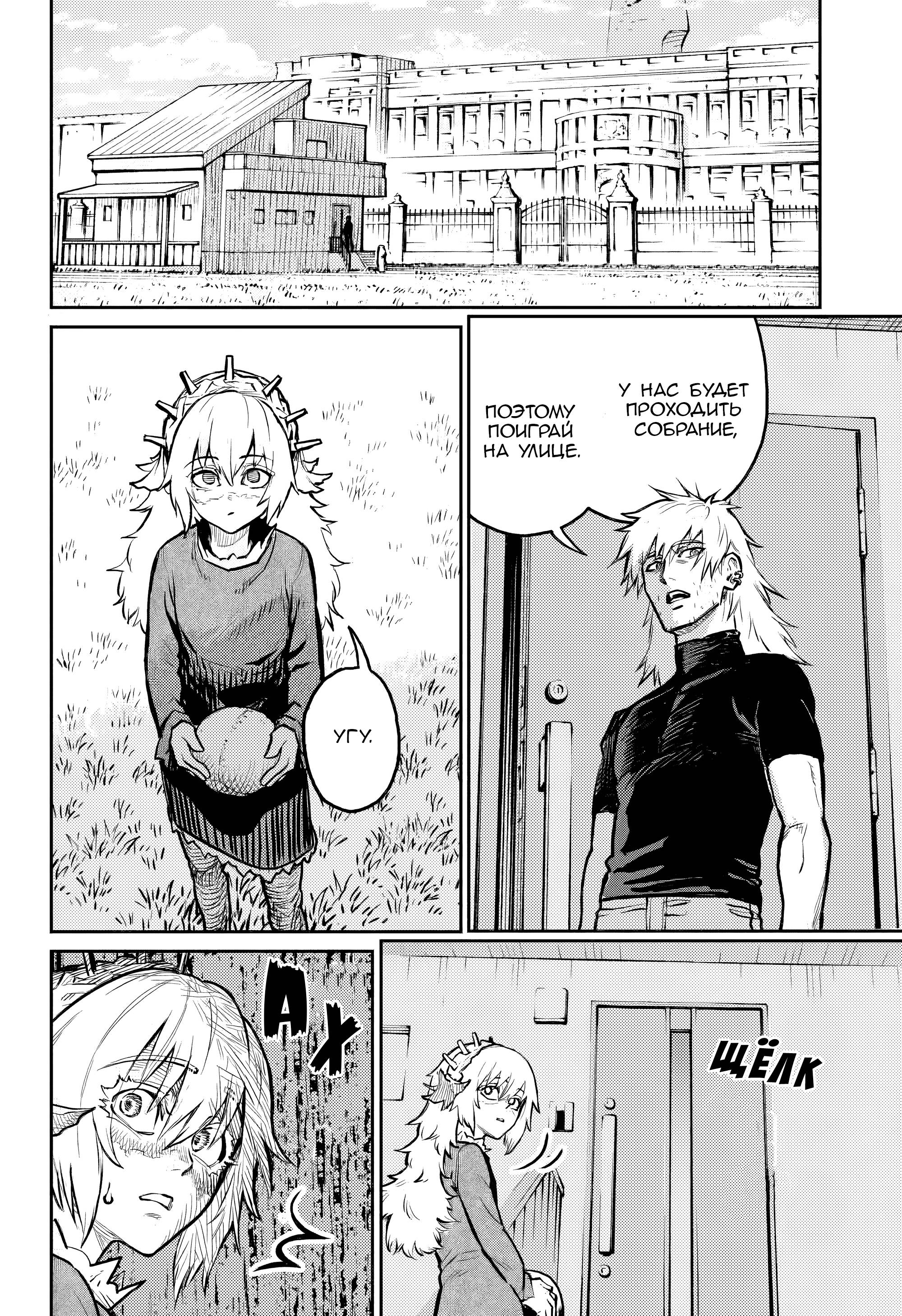 Манга Зов горна - Глава 39 Страница 5