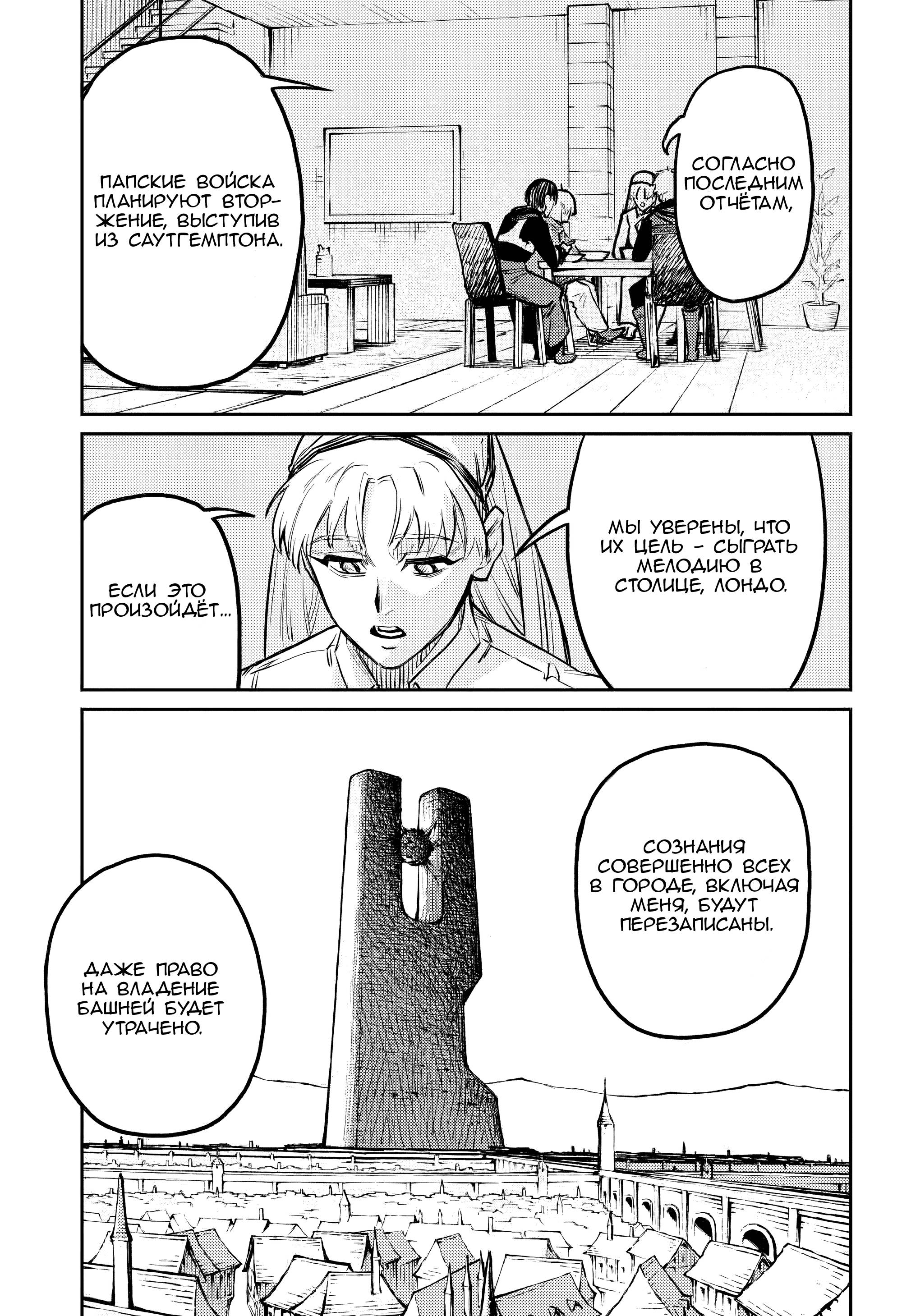 Манга Зов горна - Глава 39 Страница 13