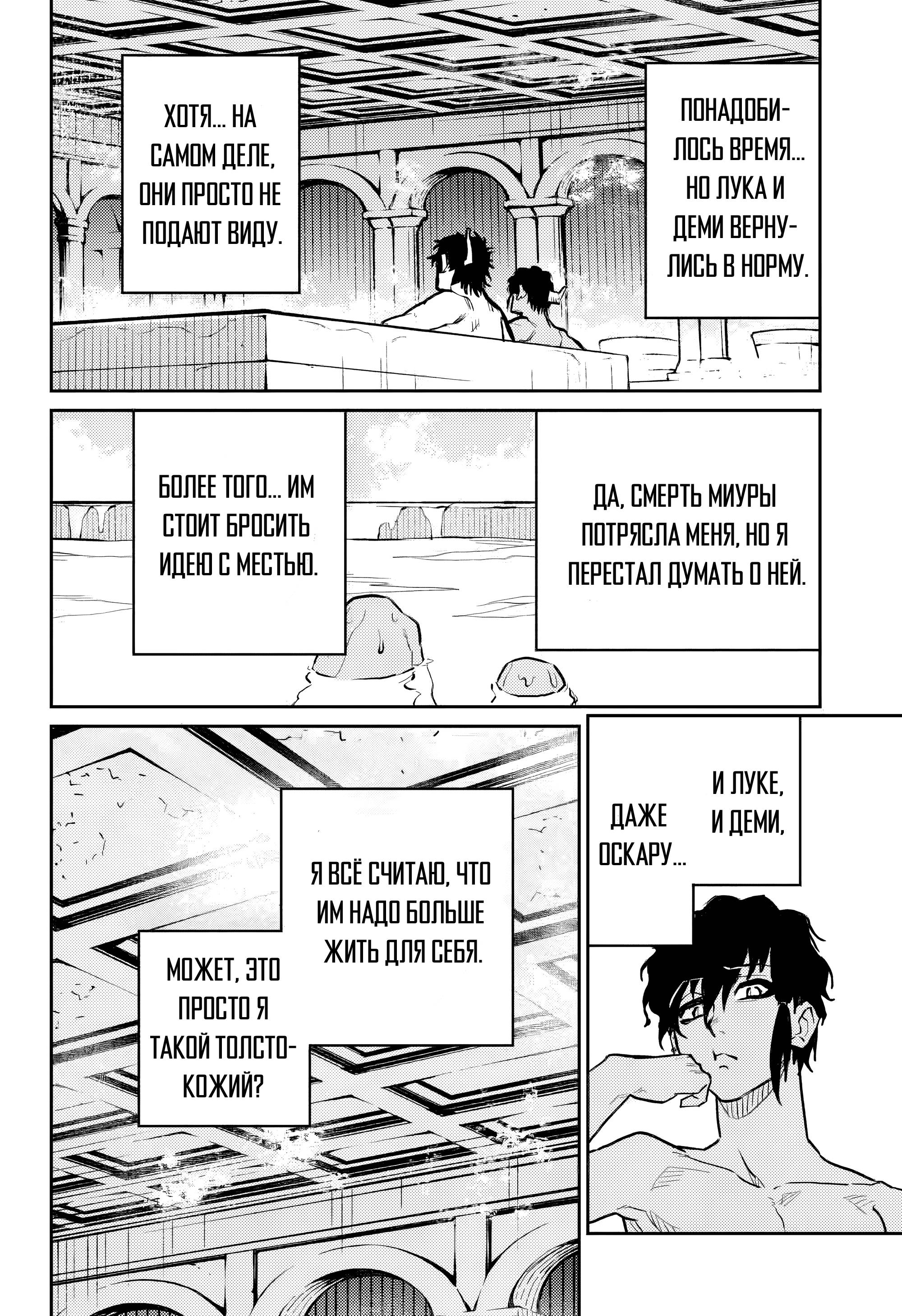 Манга Зов горна - Глава 39 Страница 26