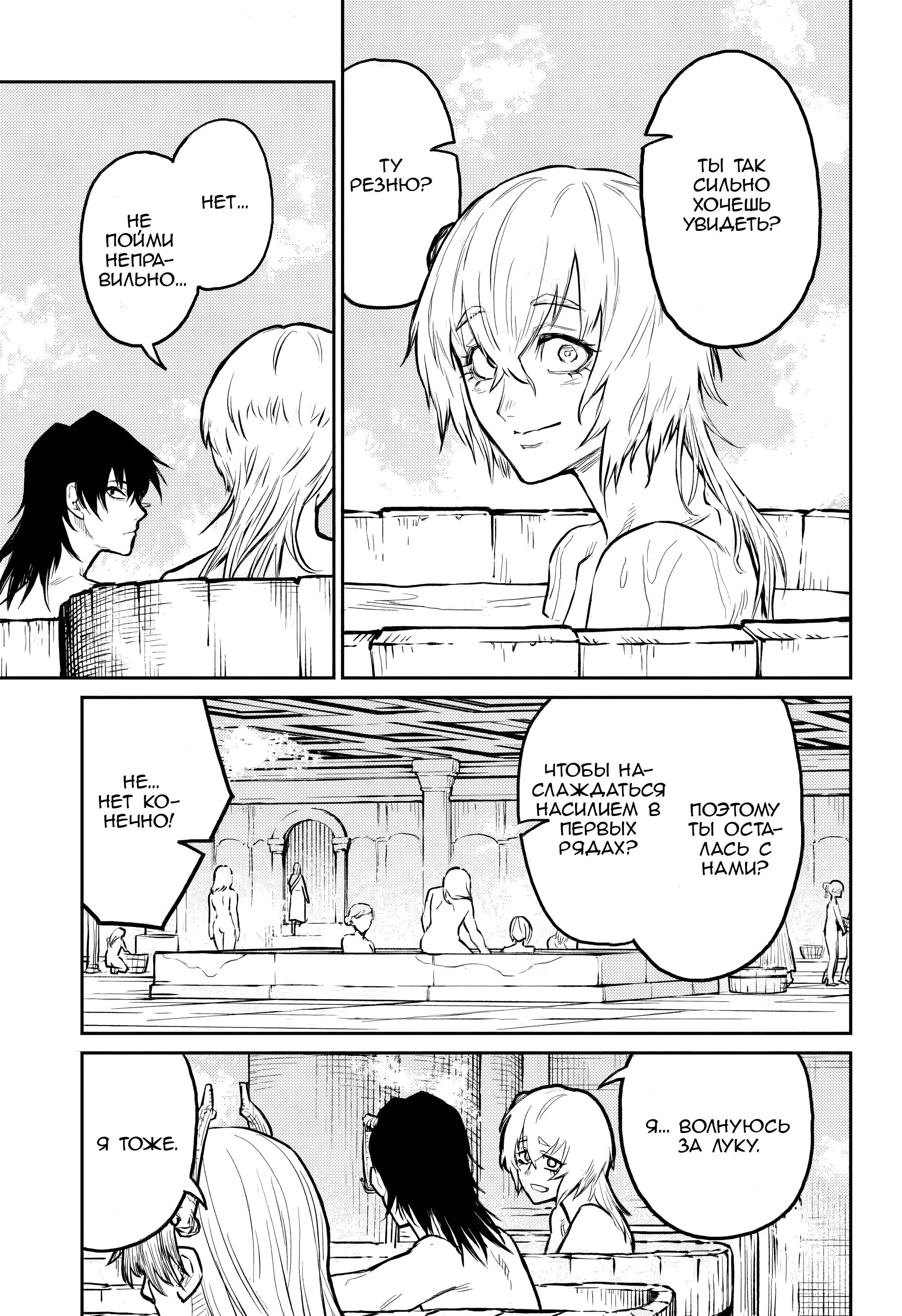 Манга Зов горна - Глава 39 Страница 29