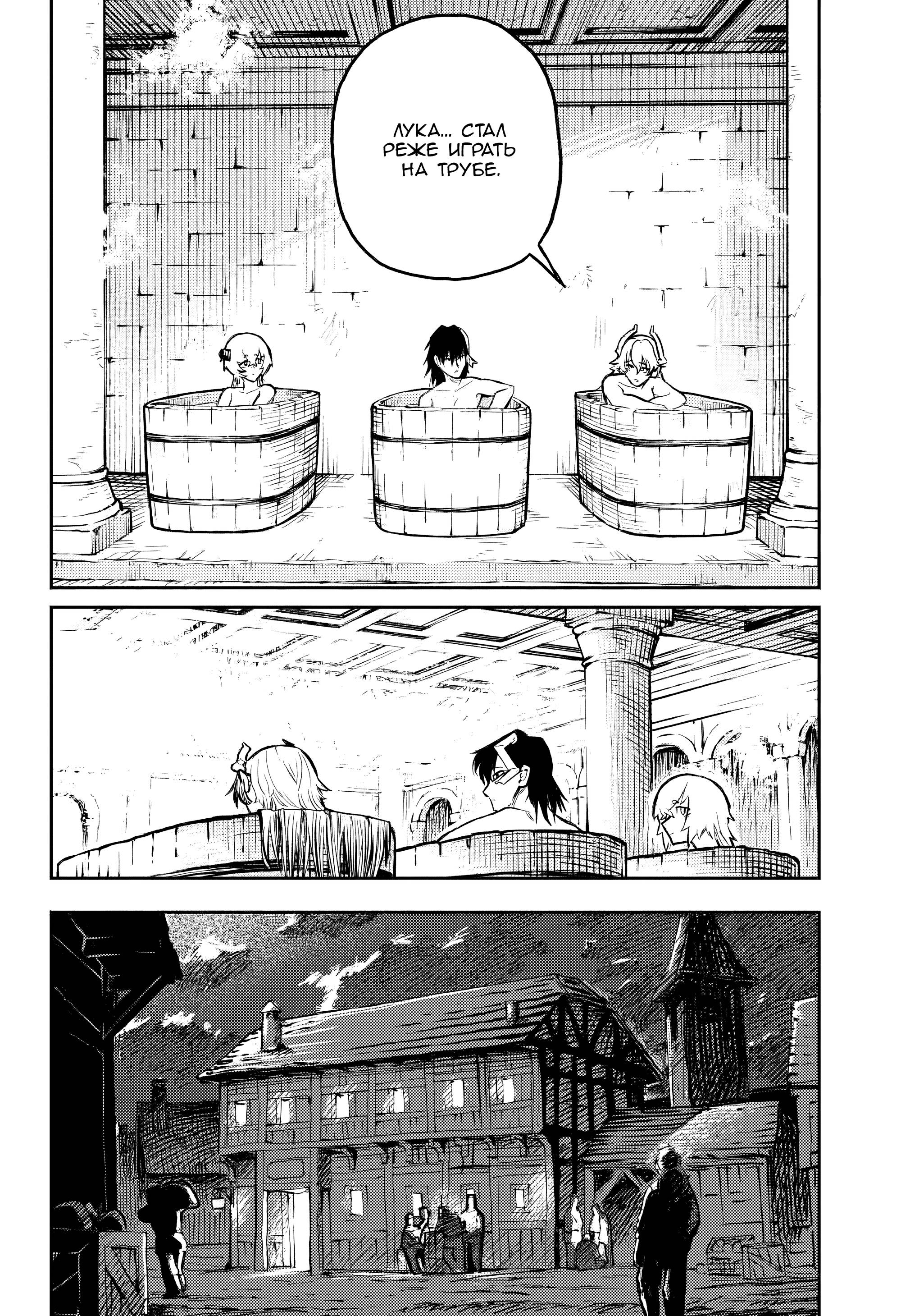 Манга Зов горна - Глава 39 Страница 30