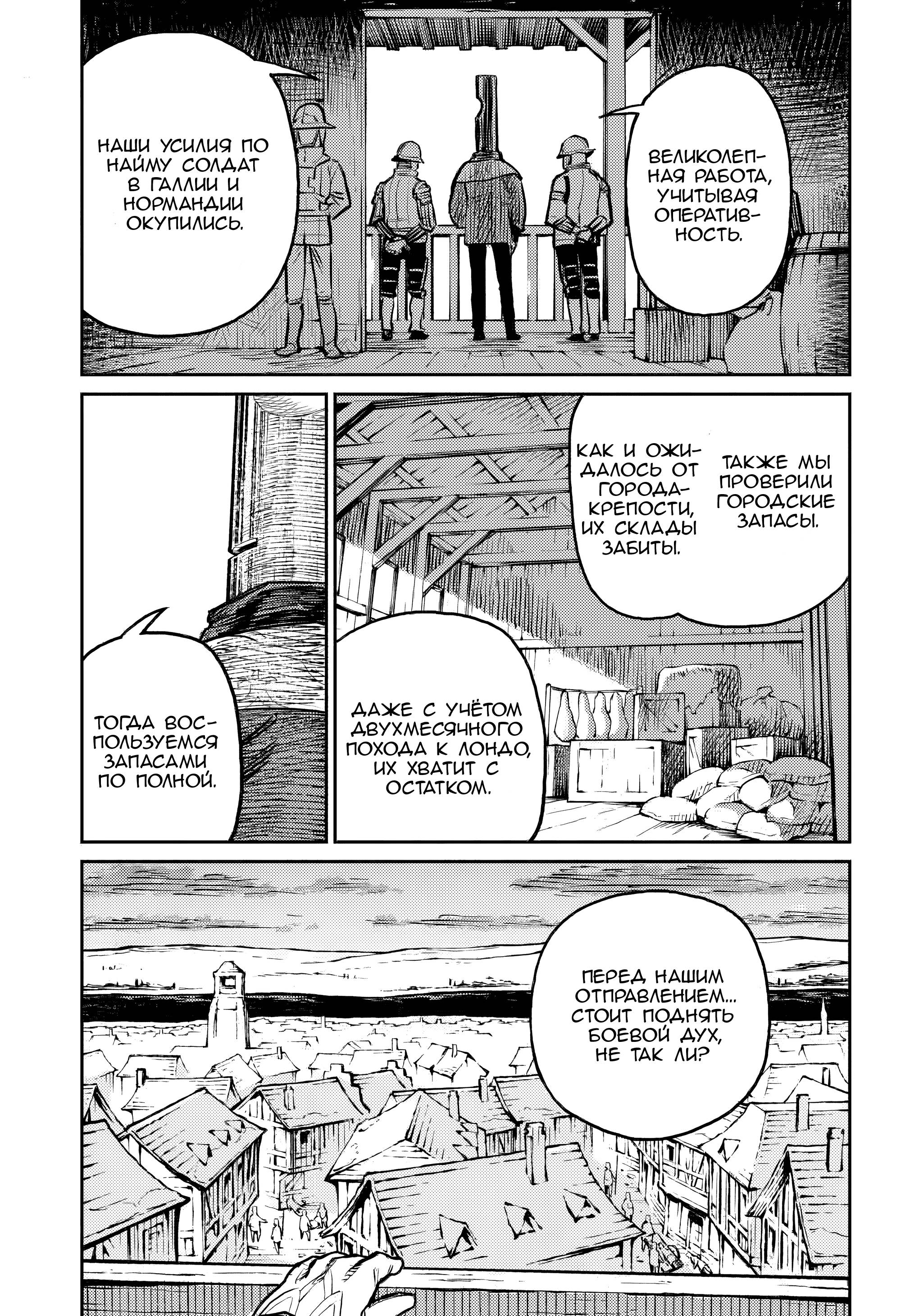 Манга Зов горна - Глава 39 Страница 19