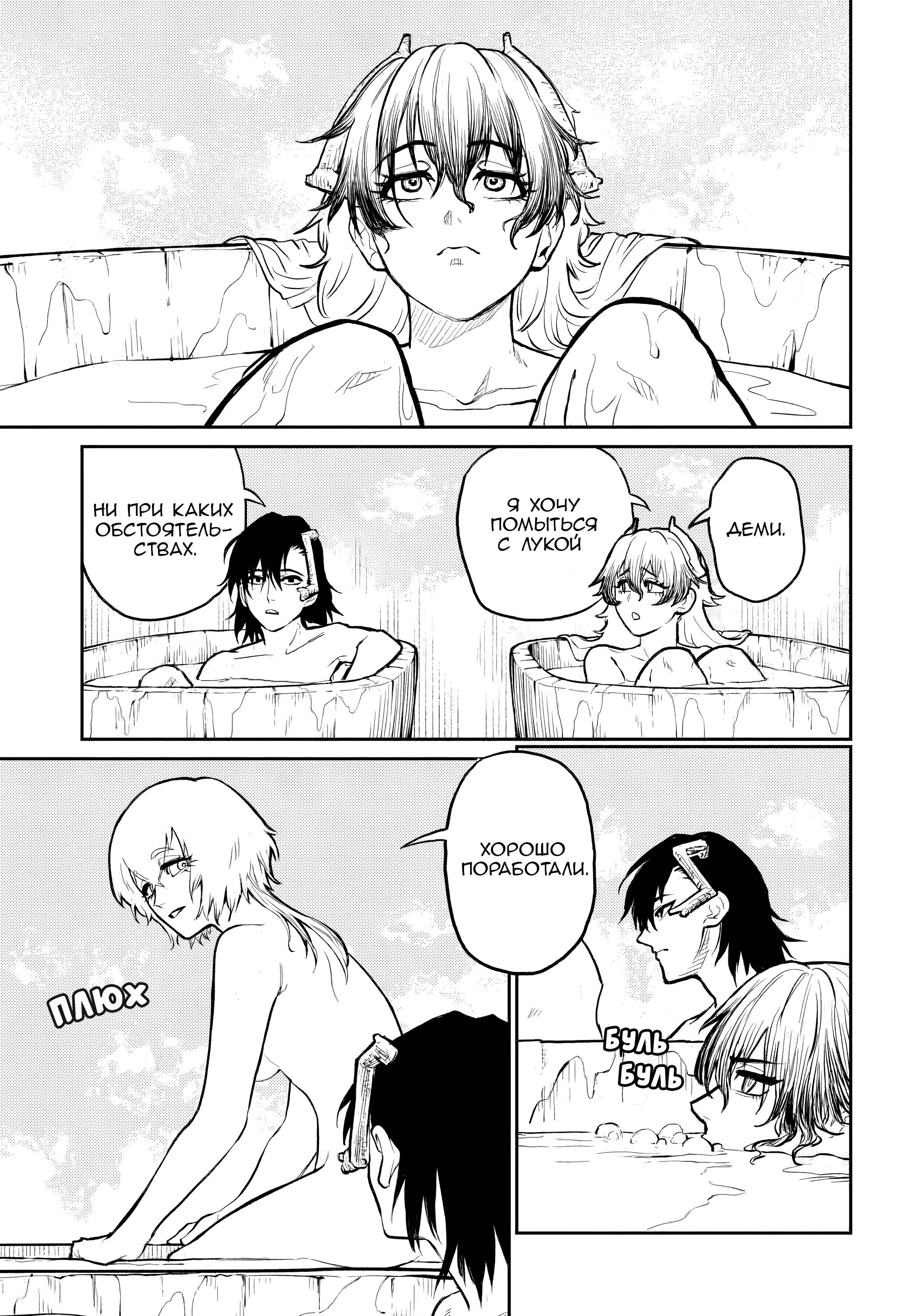 Манга Зов горна - Глава 39 Страница 27