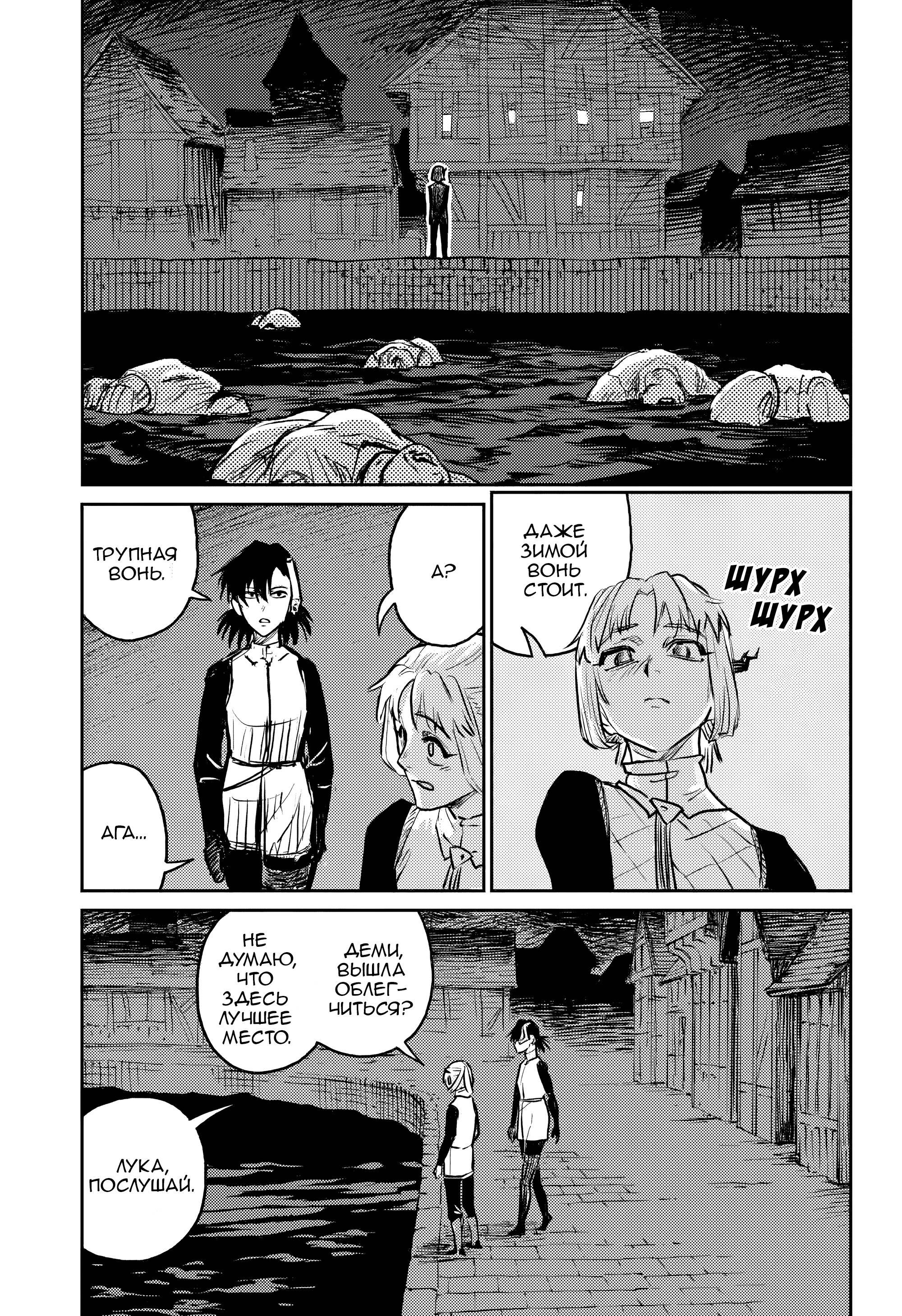 Манга Зов горна - Глава 39 Страница 39