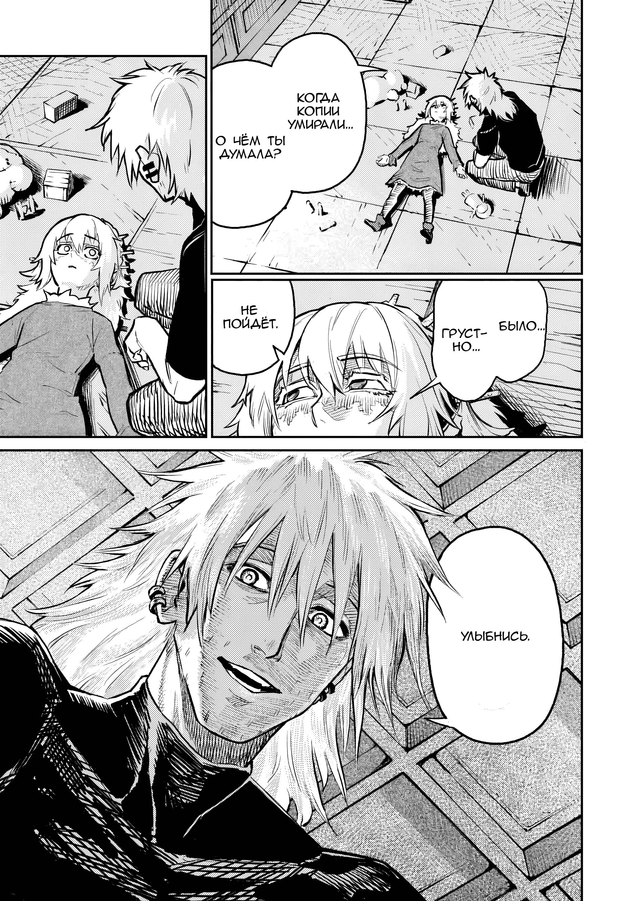 Манга Зов горна - Глава 39 Страница 49