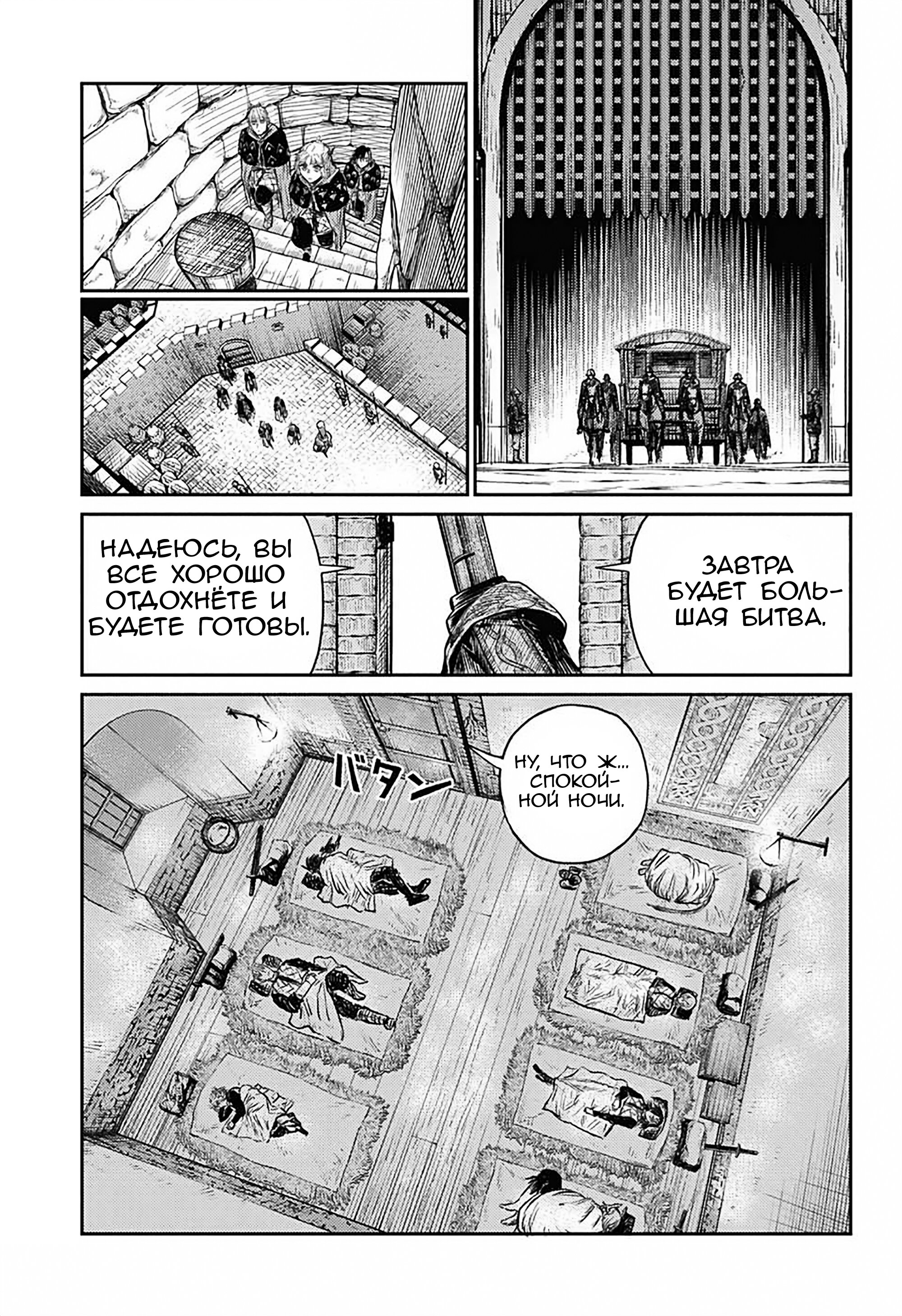 Манга Зов горна - Глава 4 Страница 40