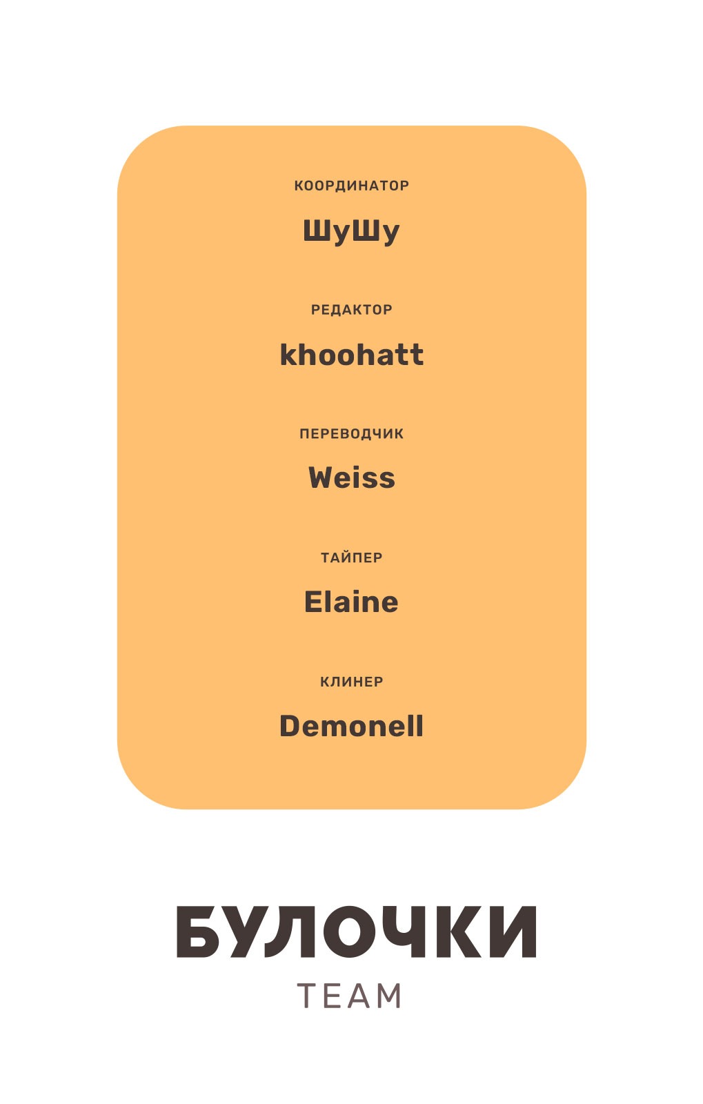 Манга Отблеск - Глава 8 Страница 29